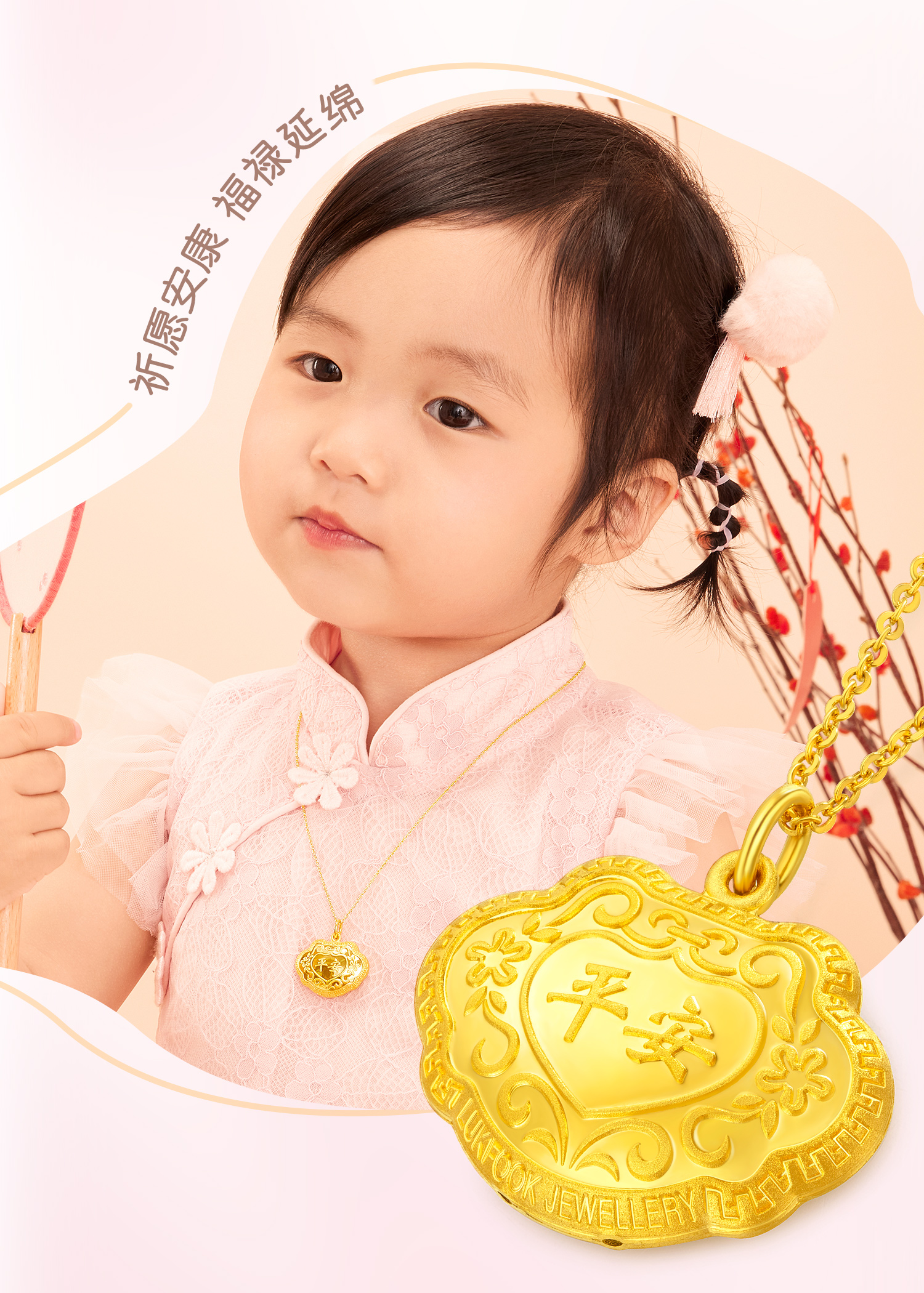 六福珠宝金锁长命锁吊坠如意吉祥宝宝黄金吊坠计价L01GTBP0011