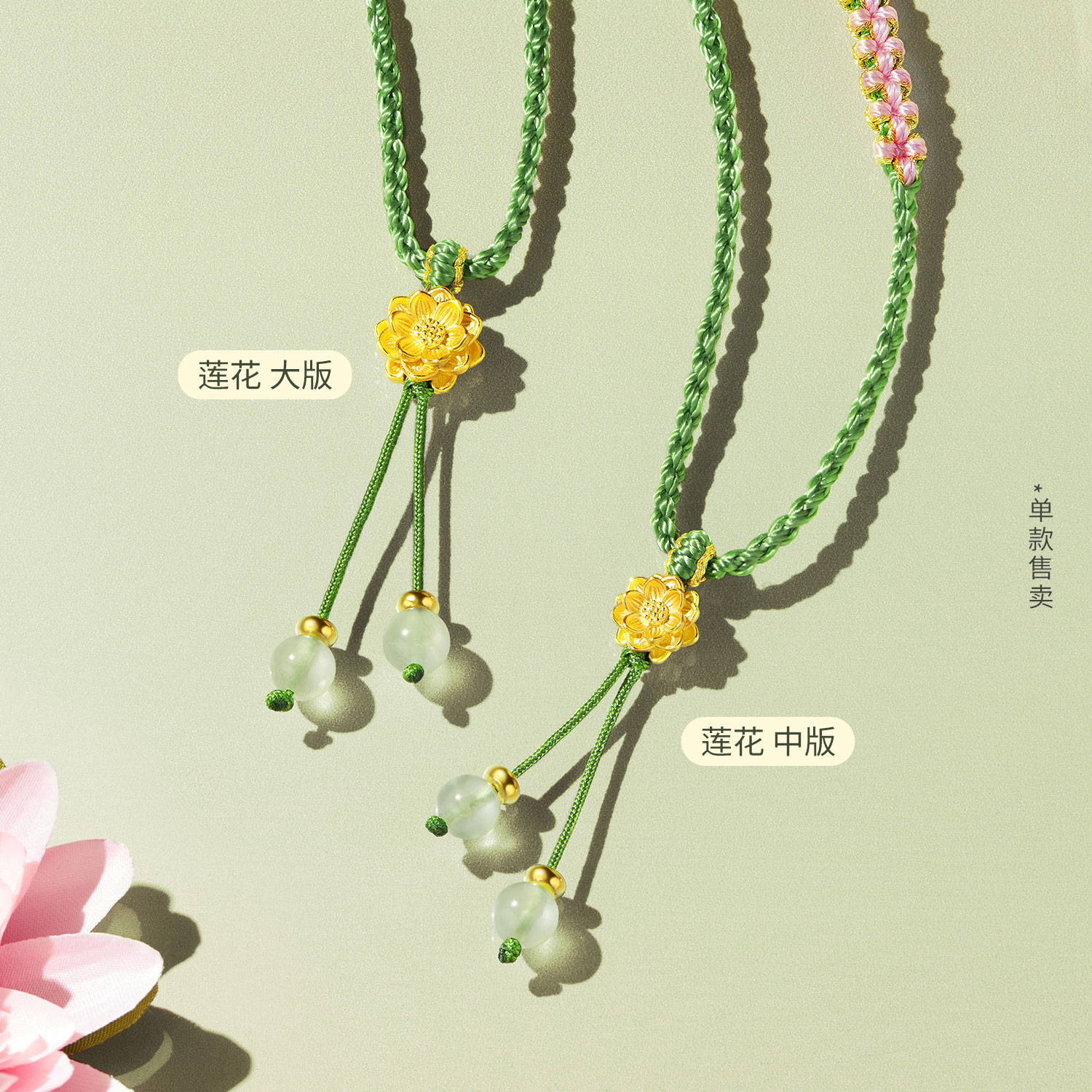 六福珠宝好运莲莲黄金项链吊坠女款六瓣莲花流苏葡萄石A01A0022DS