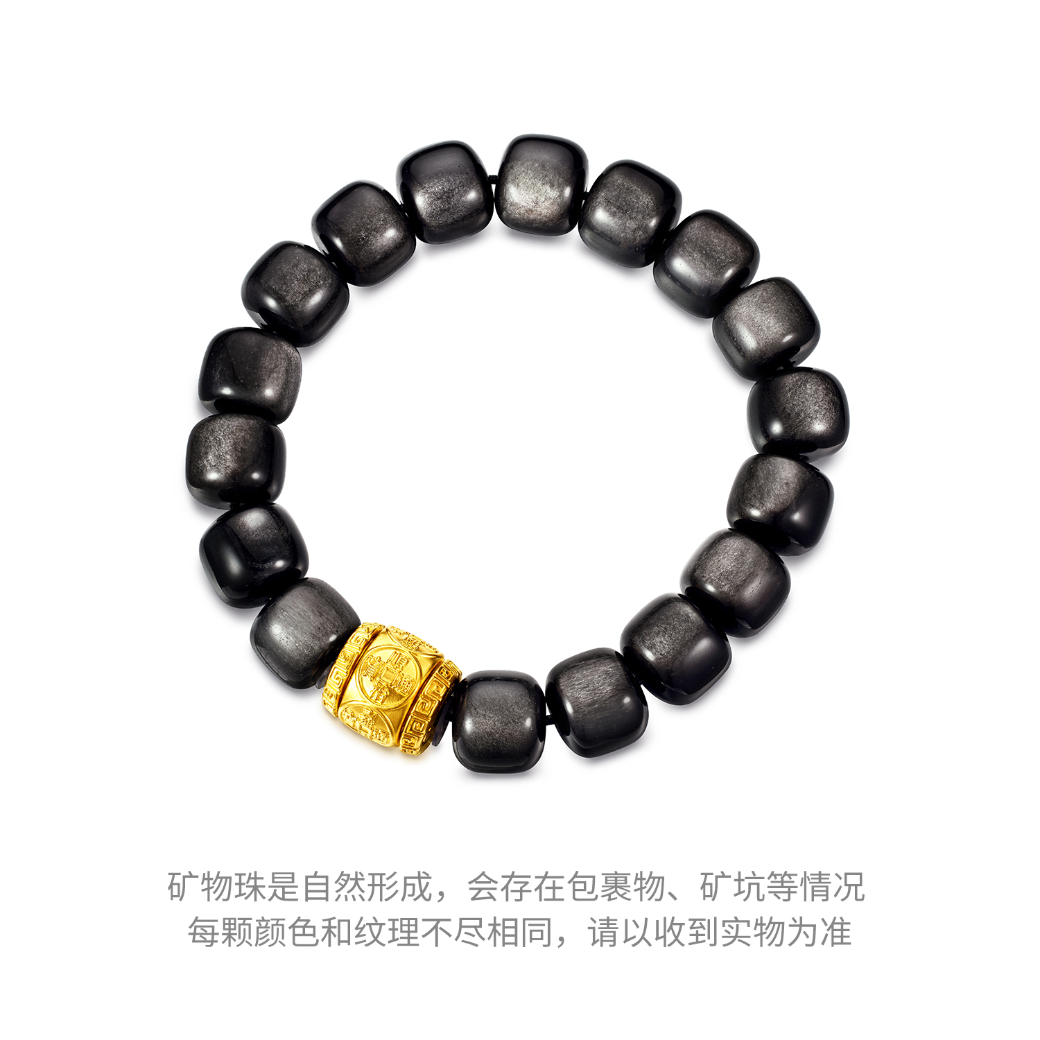 六福珠宝五帝钱黄金转运珠手链男士款5D硬金黑曜岩手串A01A0017DS