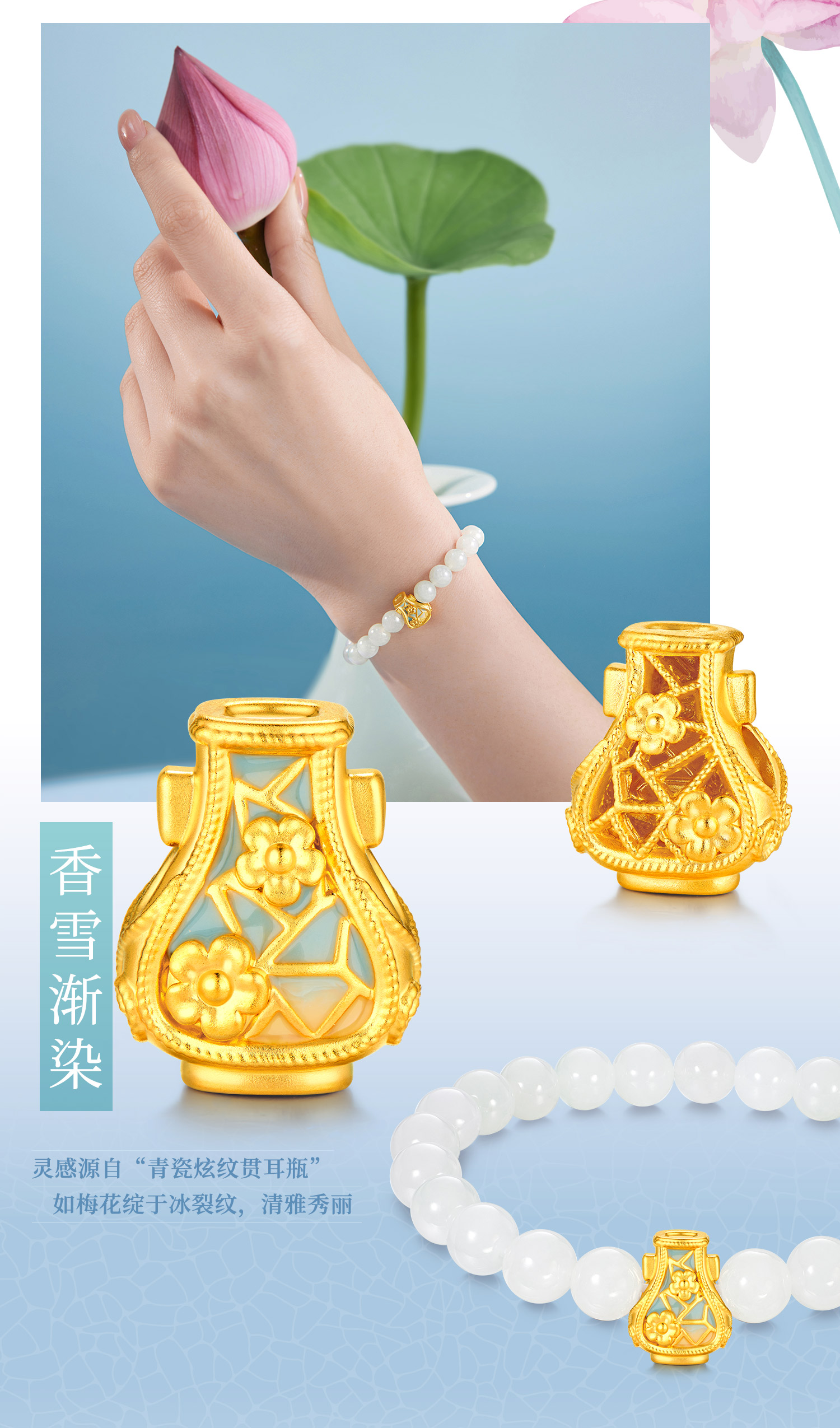 六福珠宝宋韵宋瓷黄金足金鎏彩工艺DIY转运珠女款GDA0025DS