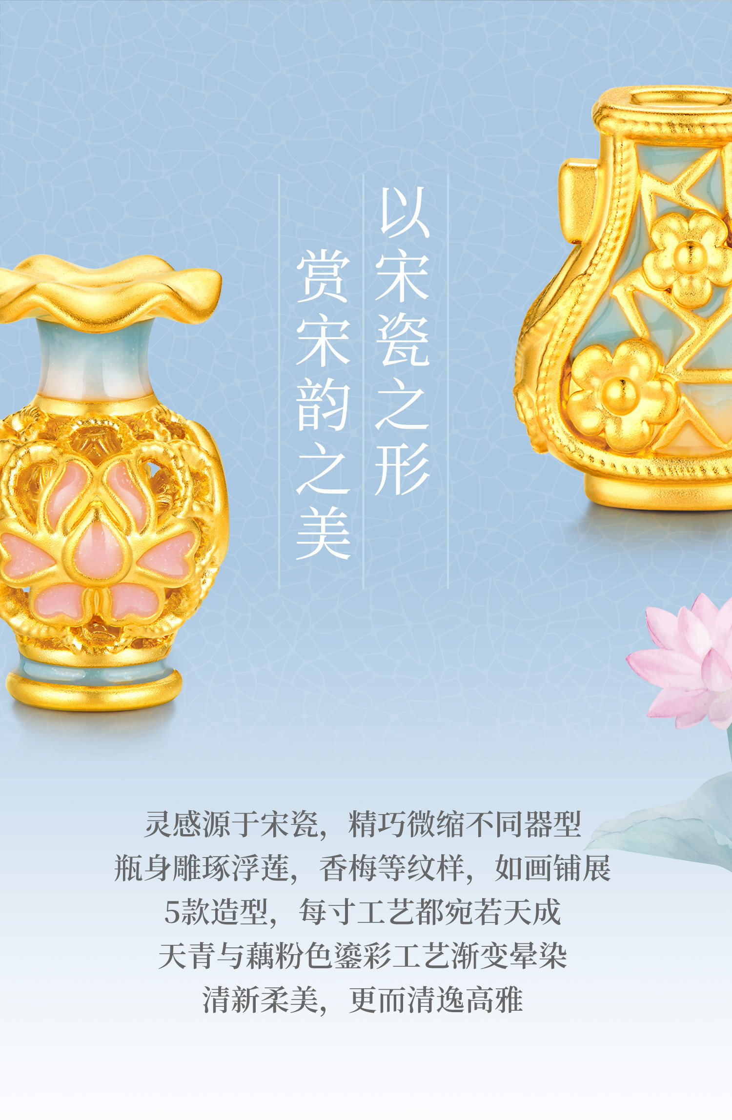 六福珠宝宋韵宋瓷黄金足金鎏彩工艺DIY转运珠女款GDA0025DS