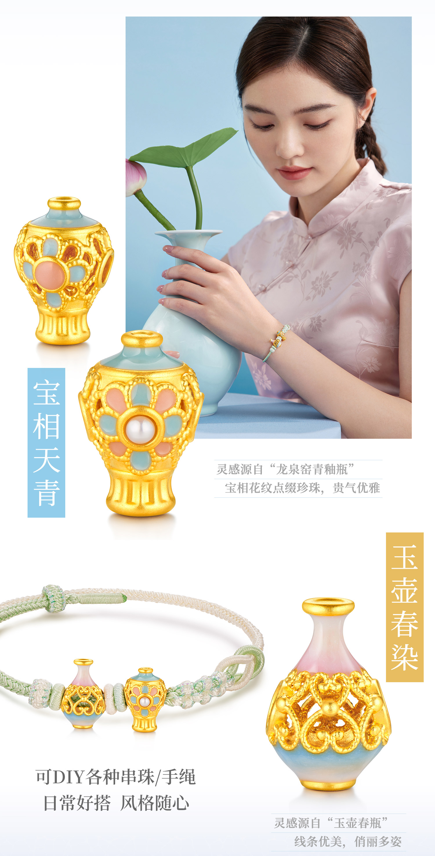 六福珠宝宋韵宋瓷黄金足金鎏彩工艺DIY转运珠女款GDA0025DS
