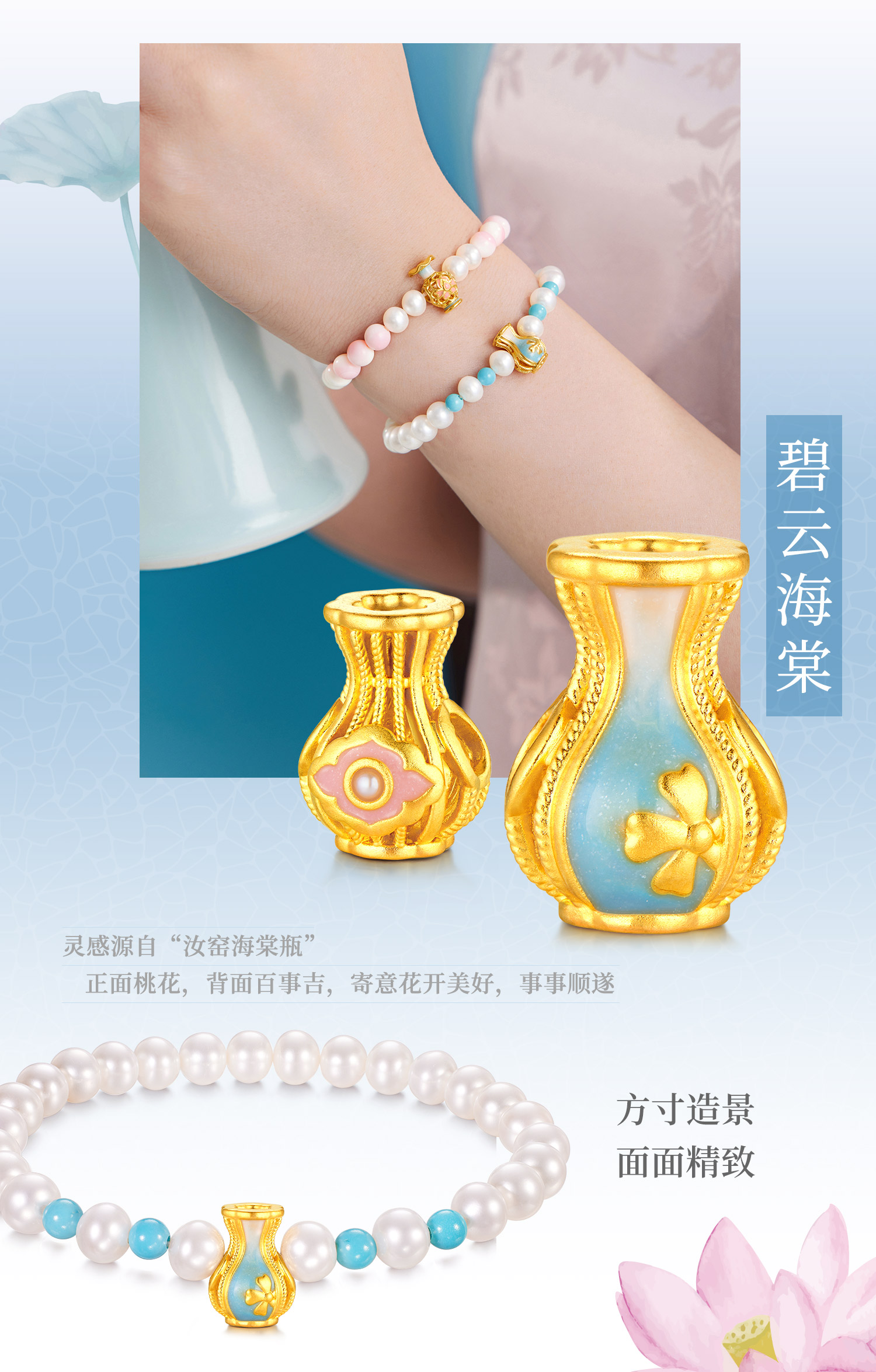 六福珠宝宋韵宋瓷黄金足金鎏彩工艺DIY转运珠女款GDA0025DS