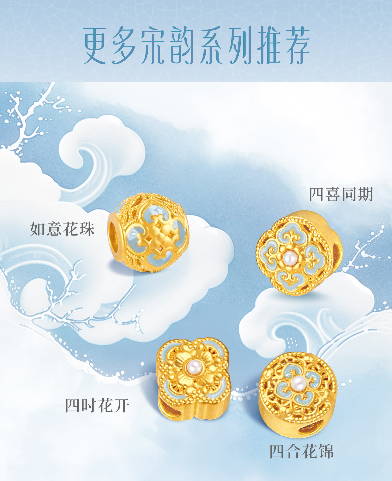 六福珠宝宋韵宋瓷黄金足金鎏彩工艺DIY转运珠女款GDA0025DS