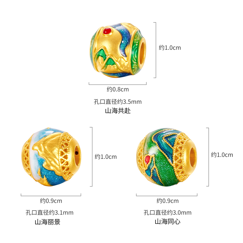 六福珠宝山海珠黄金足金鎏彩吊坠转运珠女款A01A0021DS