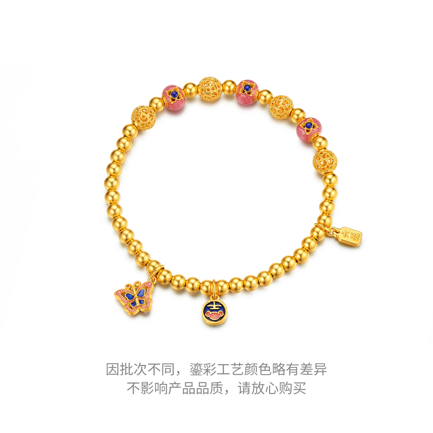 六福珠宝福满传家蓝福蝶黄金手链鎏彩花丝金珠手串计价F63G0084DS赏春【联系客服补货】【1V1直播看货】