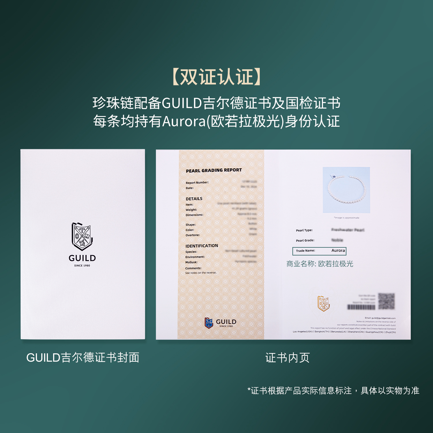 六福珠宝欧若拉极光淡水珍珠项链吉尔德大证书18k金链G22J0011DS