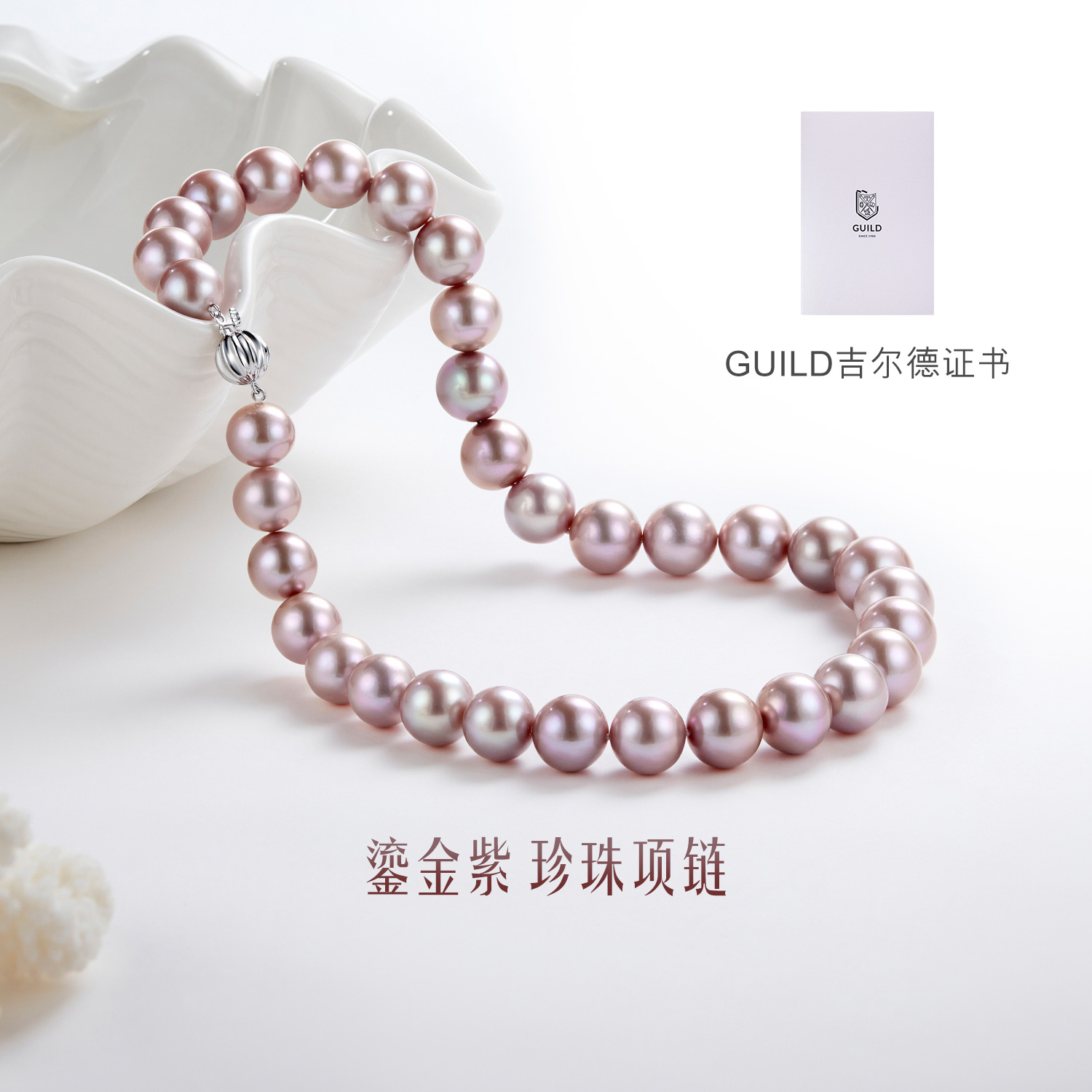 六福珠宝鎏金紫淡水珍珠项链吉尔德大证书18k金锁骨链G22J0012DS