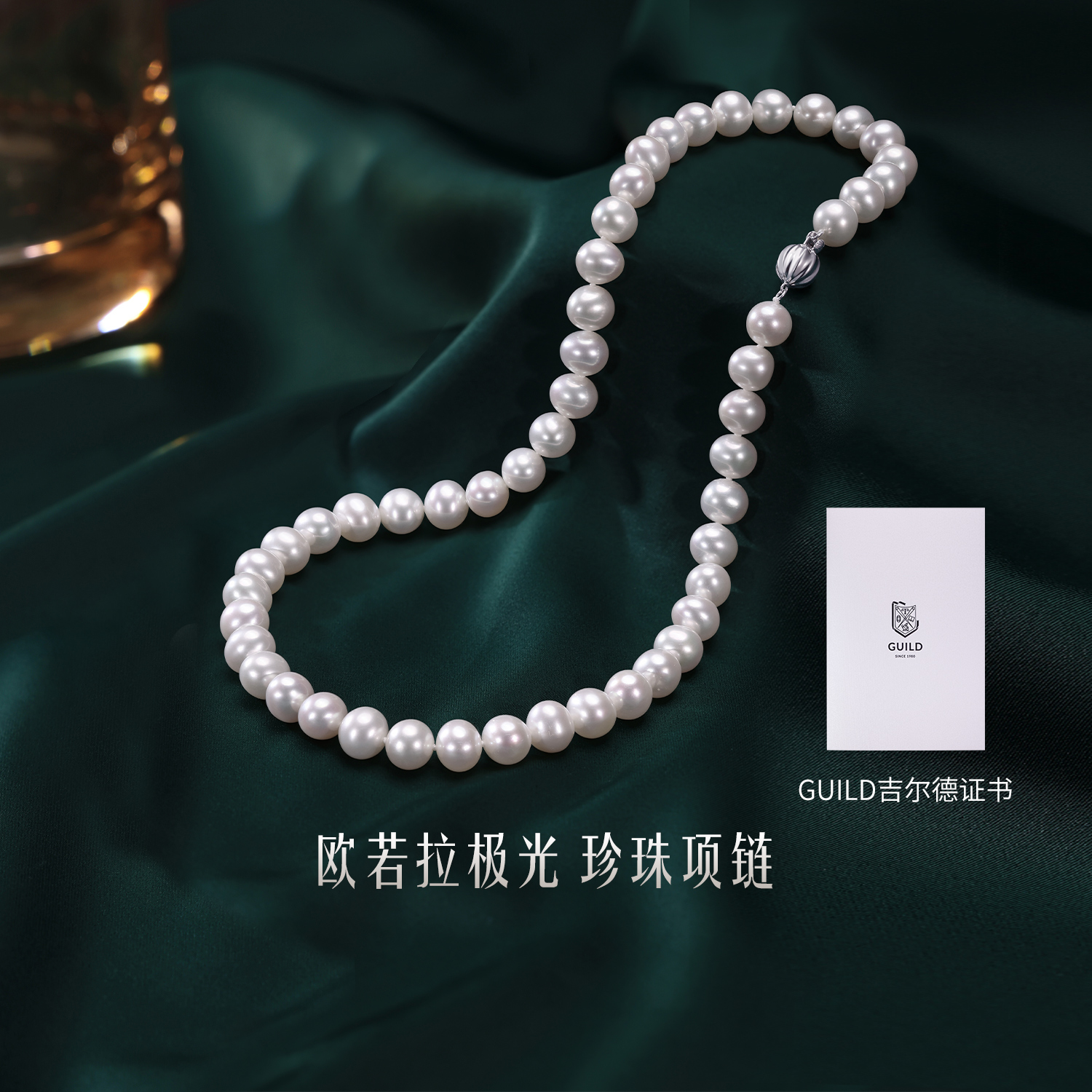 六福珠宝欧若拉极光淡水珍珠项链吉尔德大证书18k金链G22J0011DS