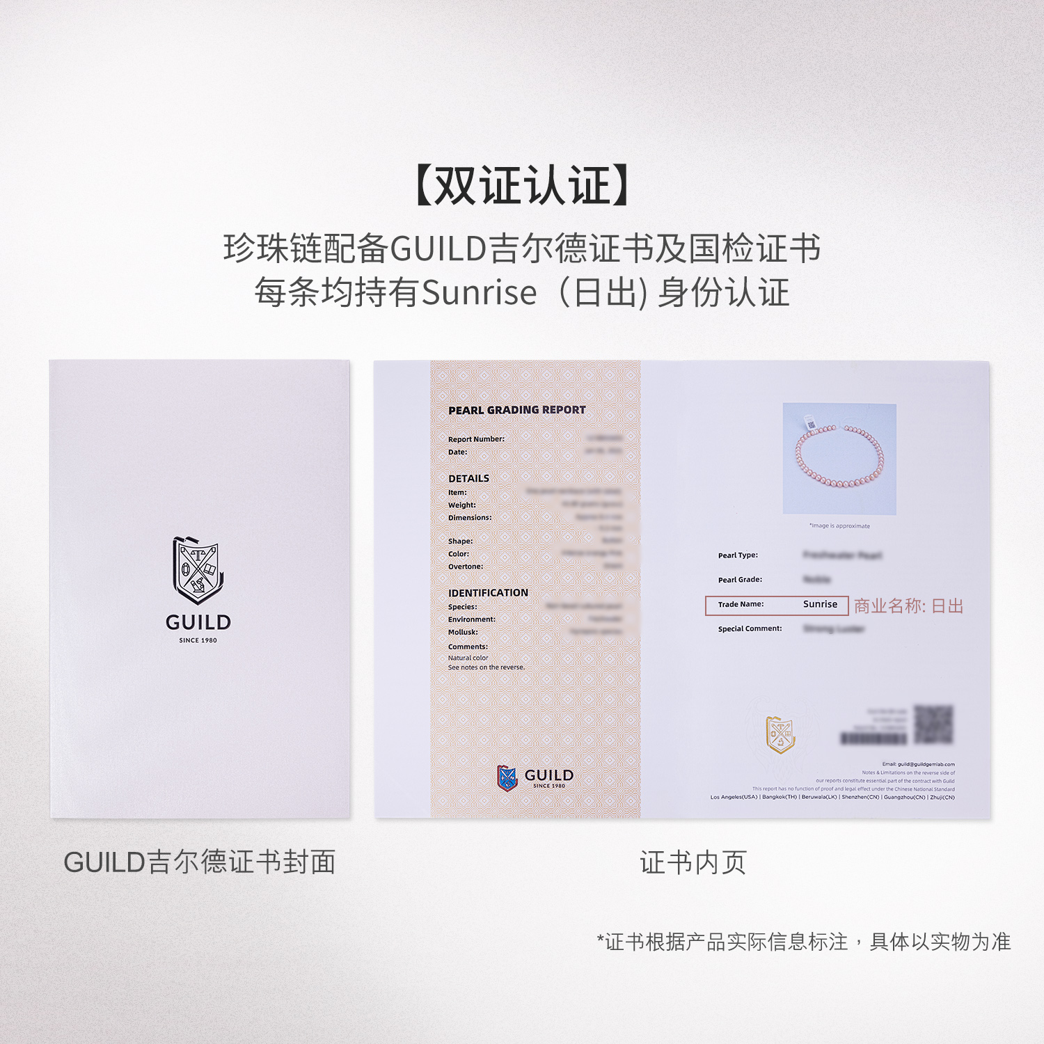 六福珠宝日出淡水珍珠项链吉尔德大证书18k金灯笼扣头G22J0009DS