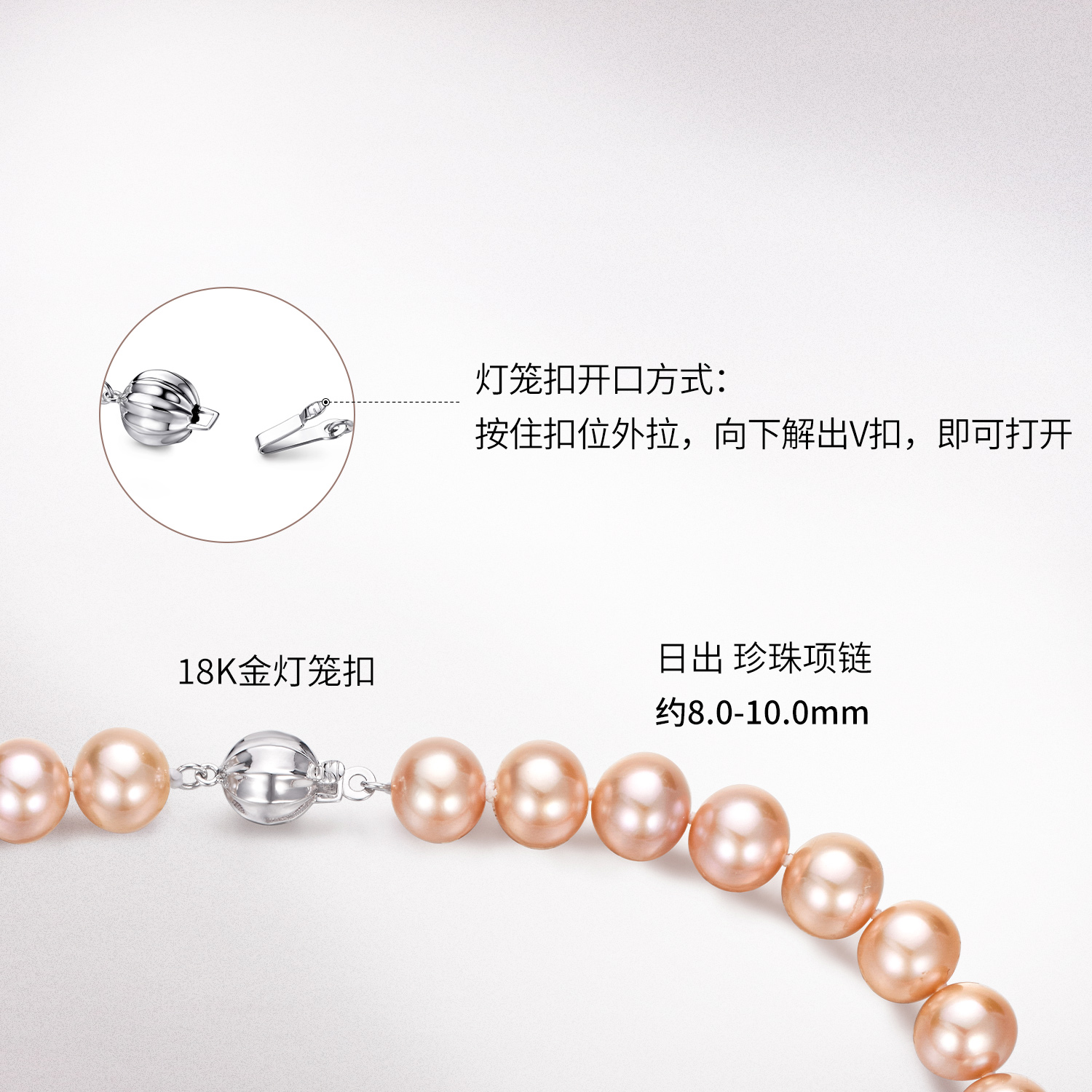 六福珠宝日出淡水珍珠项链吉尔德大证书18k金灯笼扣头G22J0009DS