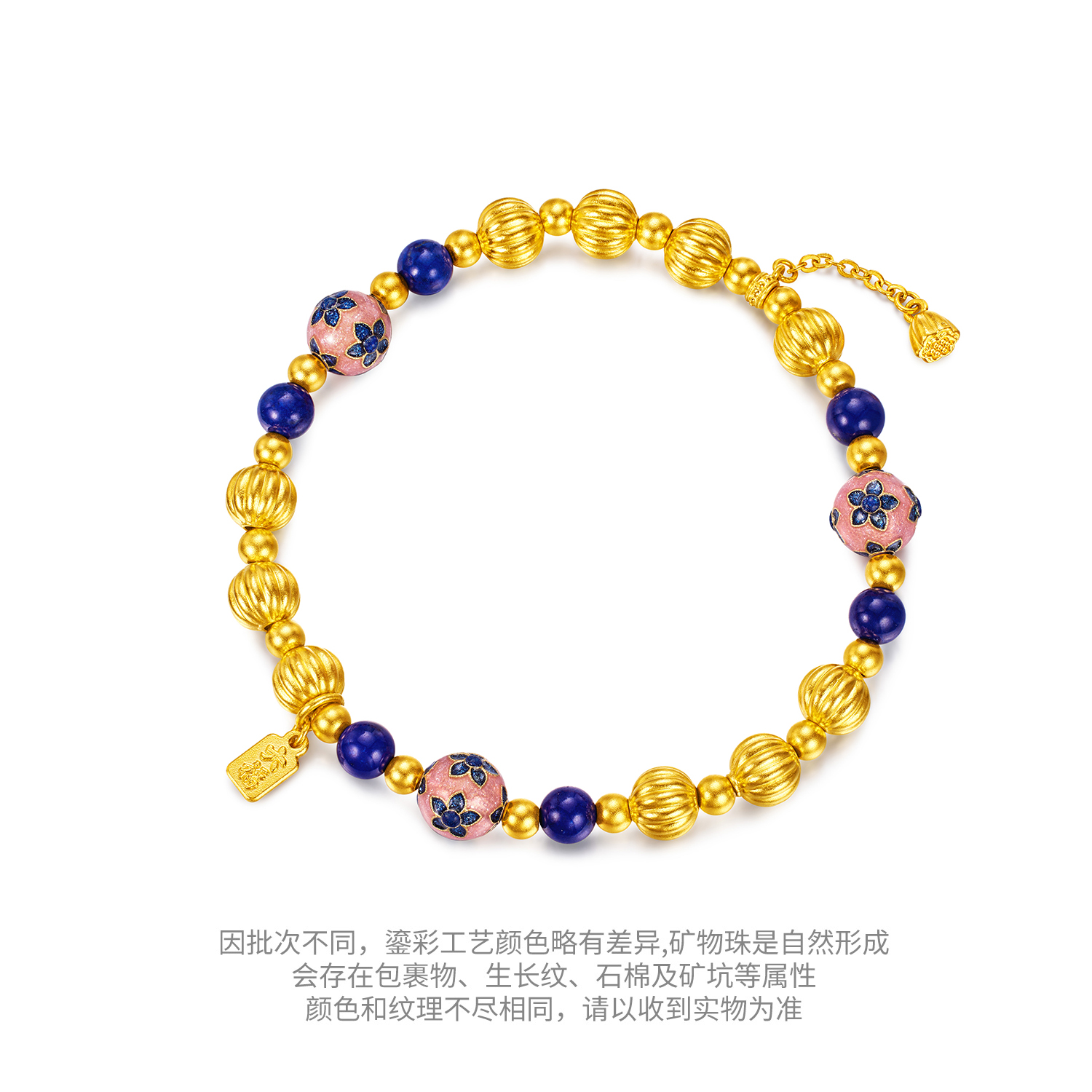 六福珠宝南瓜珠黄金手链女款鎏彩转运珠青金石手串计价G39G0029DS【1V1直播看货】