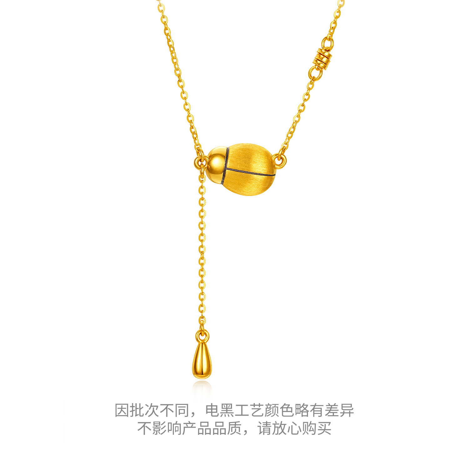 六福珠宝甲壳虫黄金项链电黑手工拉丝流苏水滴链坠计价EFG0002DS