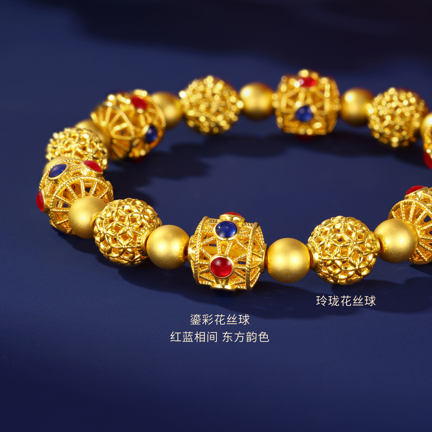 六福珠宝鎏彩花丝球黄金手链女金珠手串镂空转运珠计价L19G0003DS【1V1直播看货】