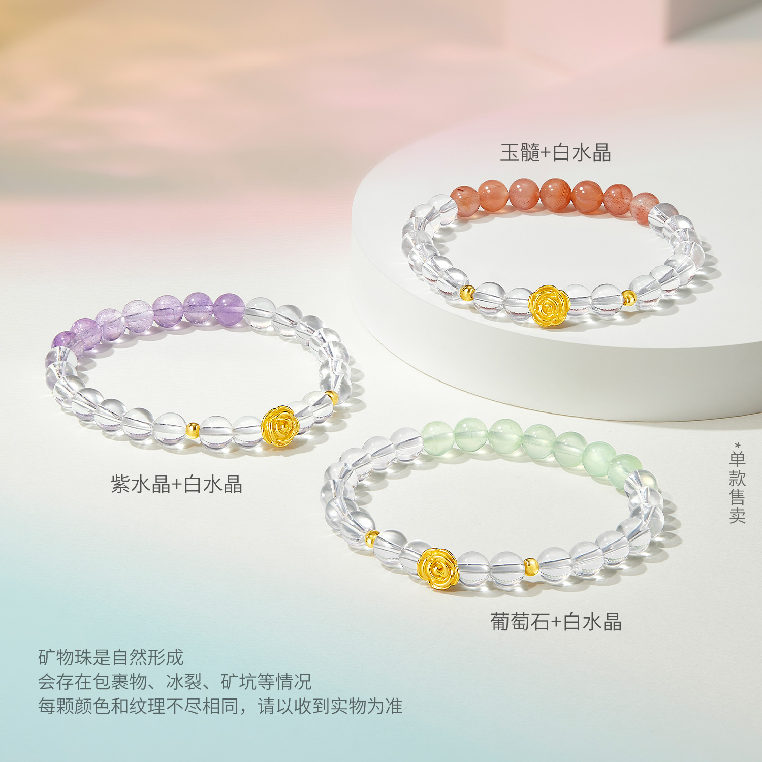 六福珠宝浪漫玫瑰花黄金手链女6.5-7mm水晶宝玉石手串L02A0004DS