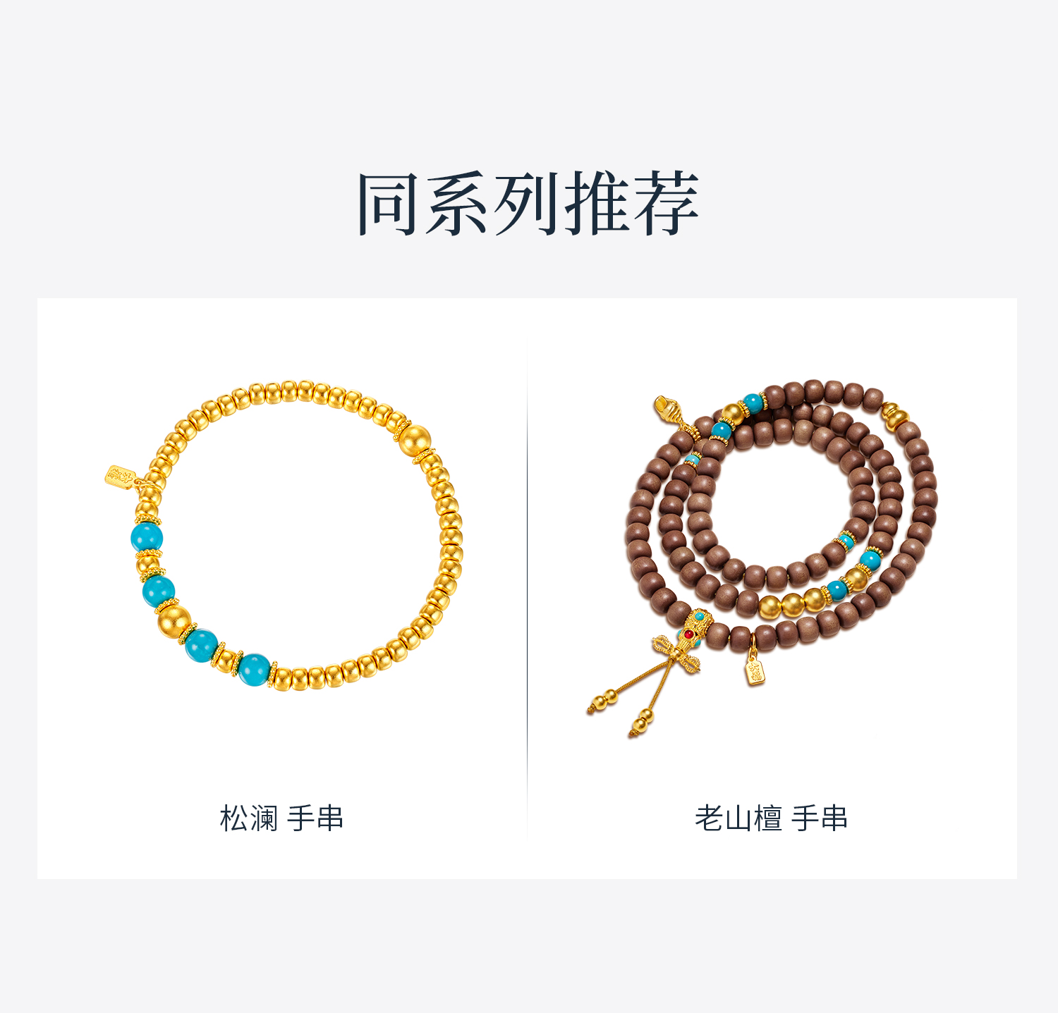 六福珠宝五福珠文玩黄金手链女款六字真言足金手串计价G39G0016DS【联系客服补货】