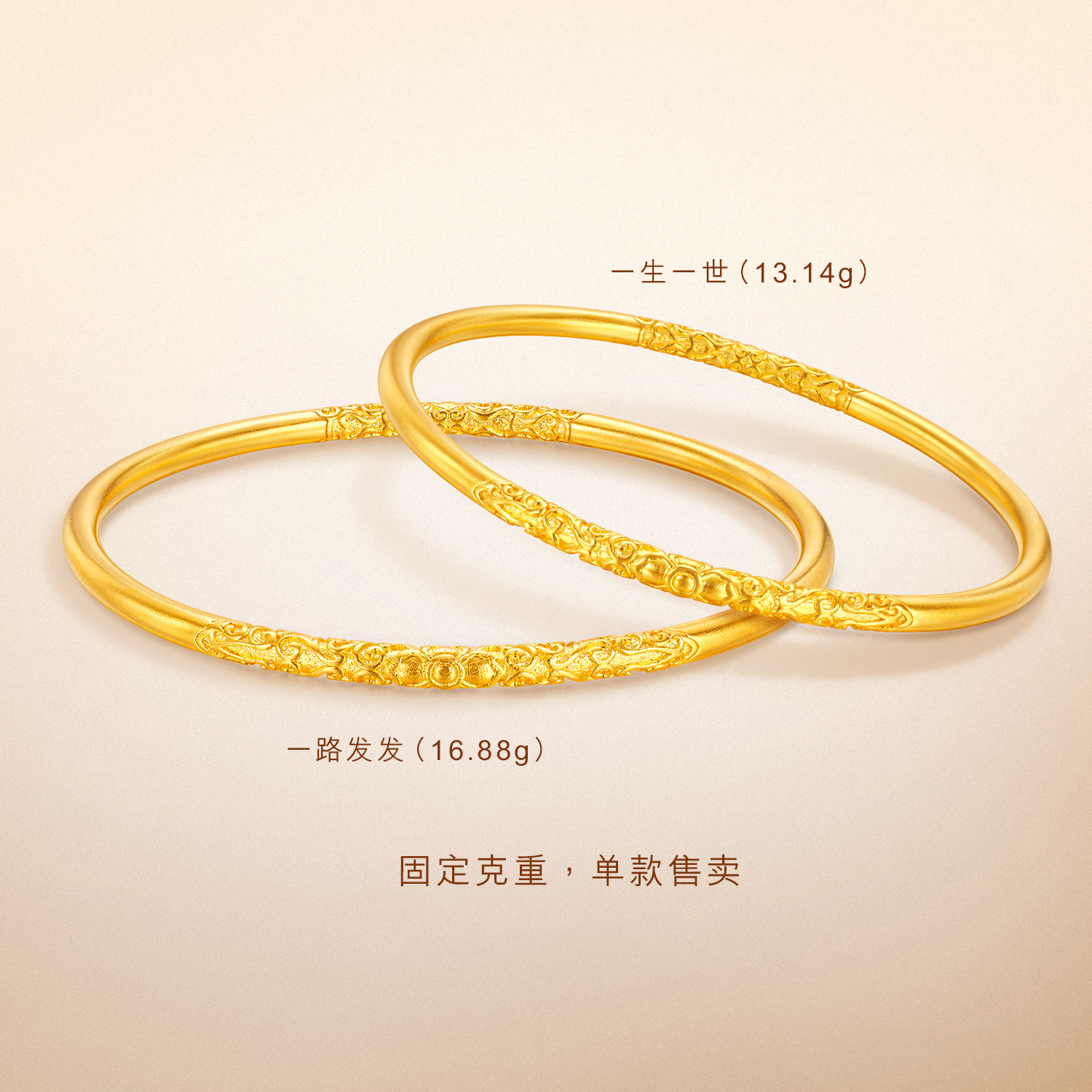 六福珠宝福满传家唐草纹黄金手镯古法足金镯子七夕计价A01G0029DS【联系补货】固定克重