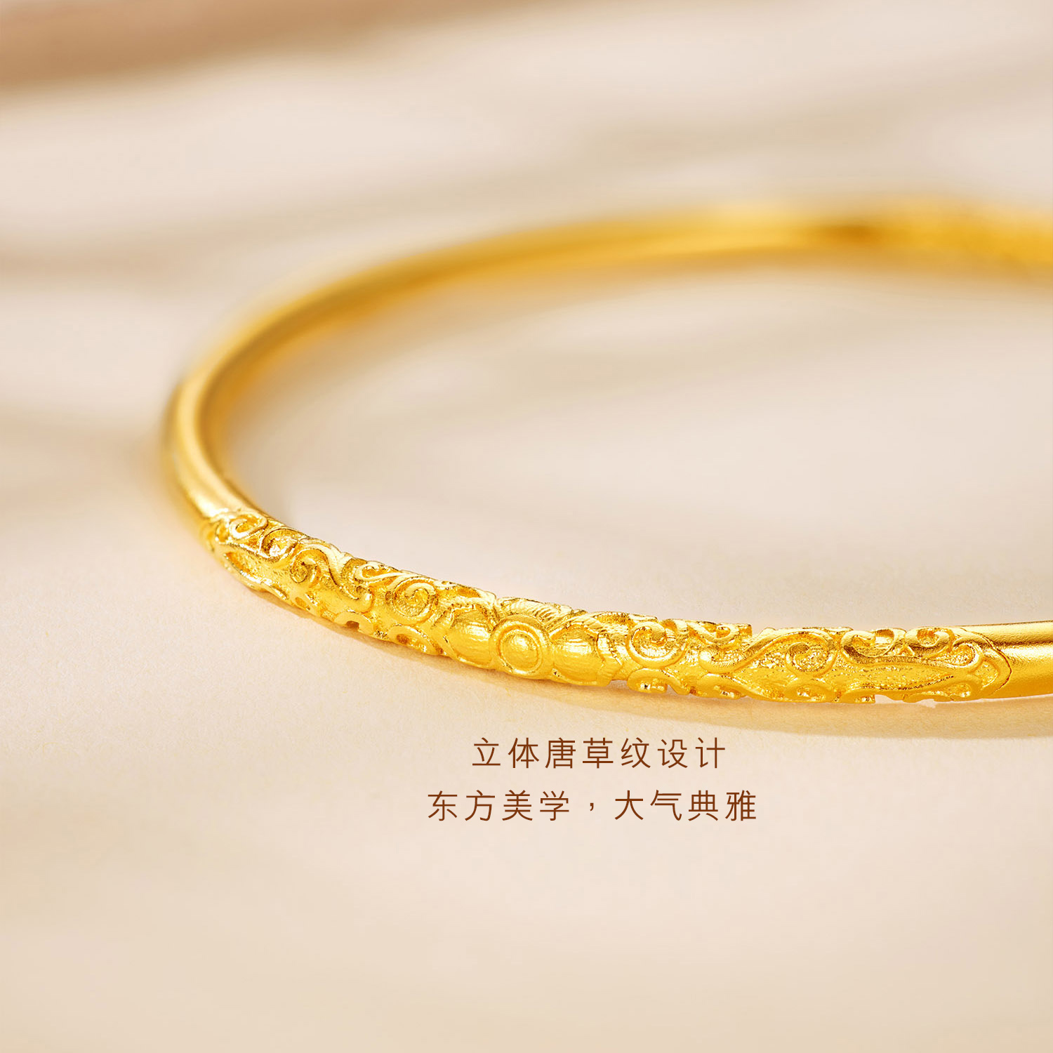 六福珠宝福满传家唐草纹黄金手镯古法足金镯子七夕计价A01G0029DS【联系补货】固定克重