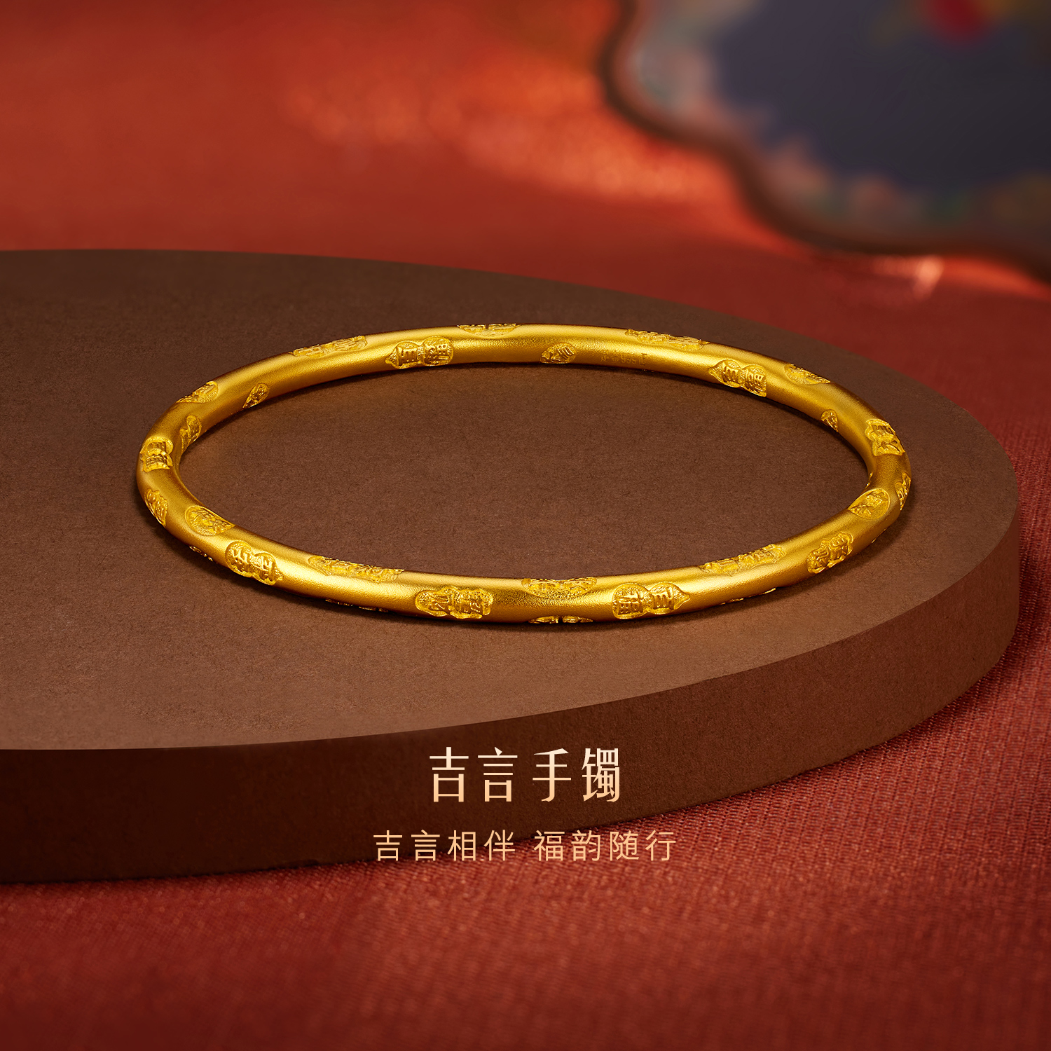 六福珠宝福满传家吉言金古法黄金手镯女款圆棍实心计价F63G0066DS【联系客服补货】