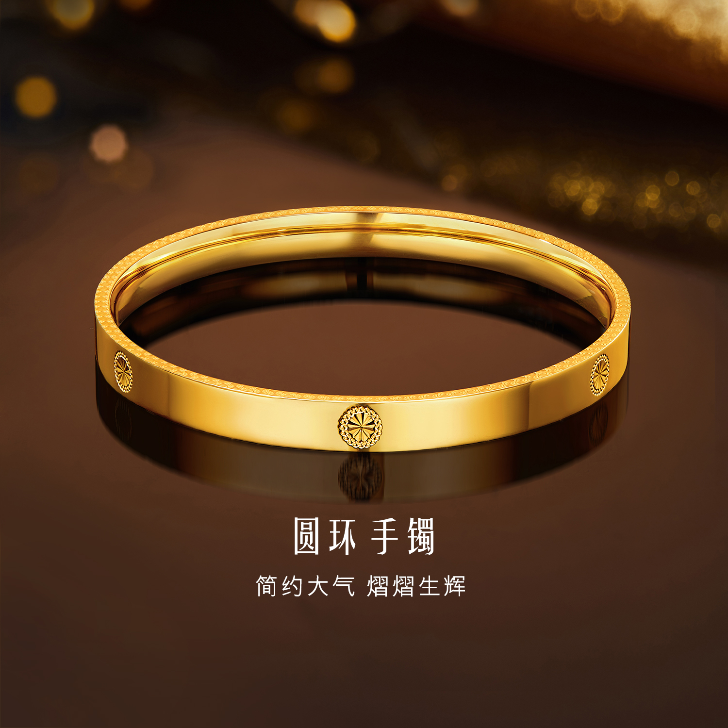 六福珠宝圆环素圈黄金手镯女足金镯子首饰1314礼物计价B01G0007DS