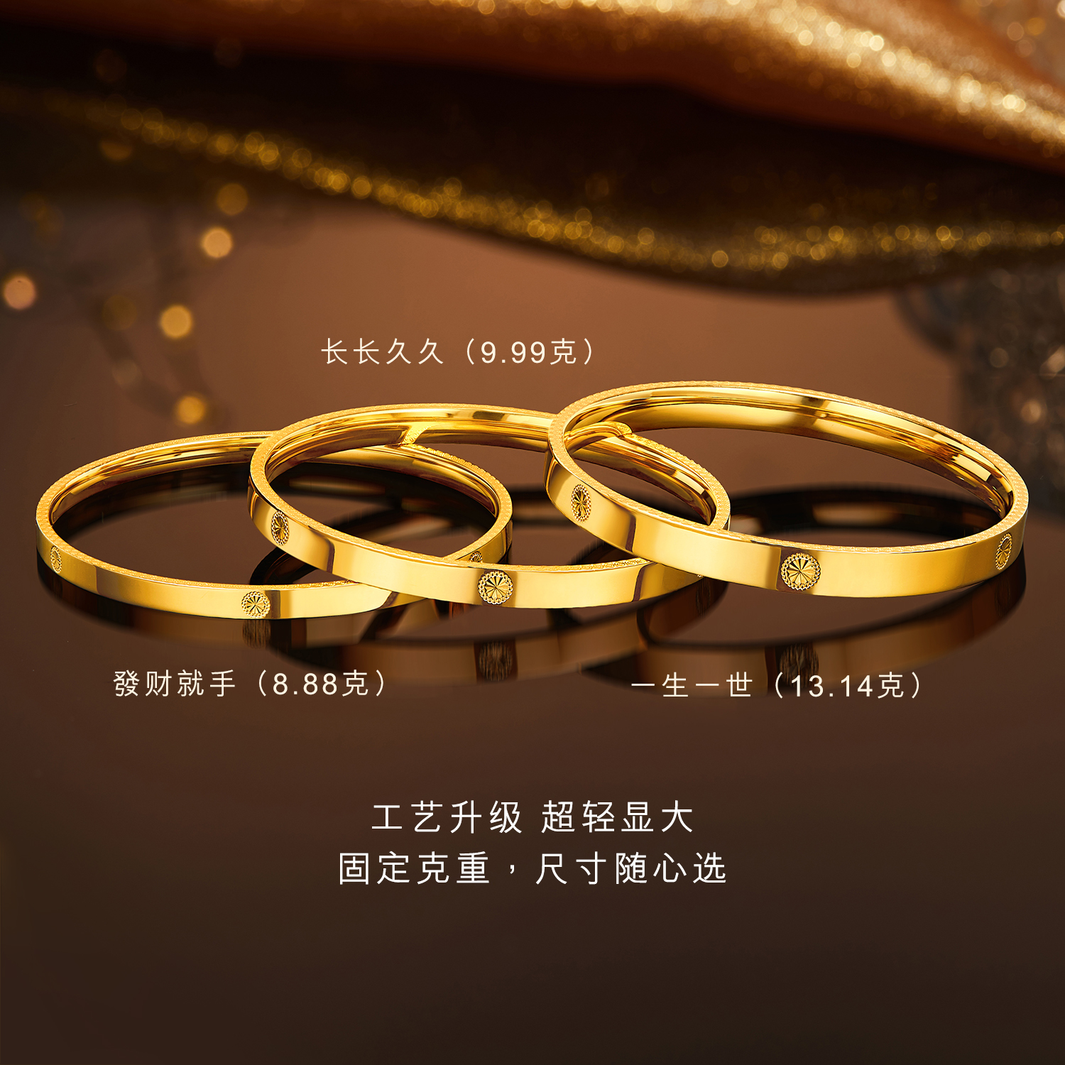 六福珠宝圆环素圈黄金手镯女足金镯子首饰1314礼物计价B01G0007DS