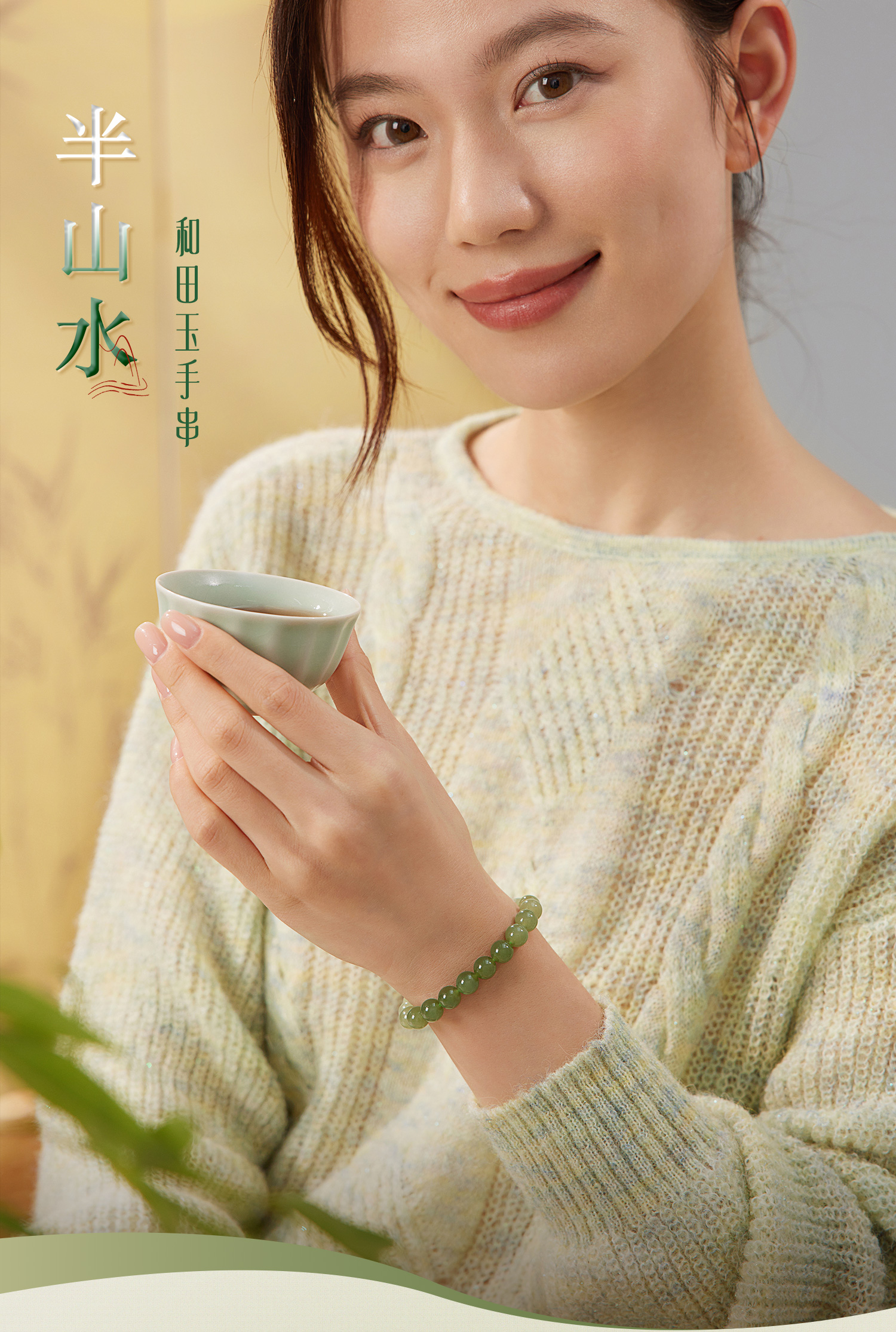 六福珠宝半山水和田玉手串女光面圆珠8mm渐变玉石手链F21A0012DS碧色