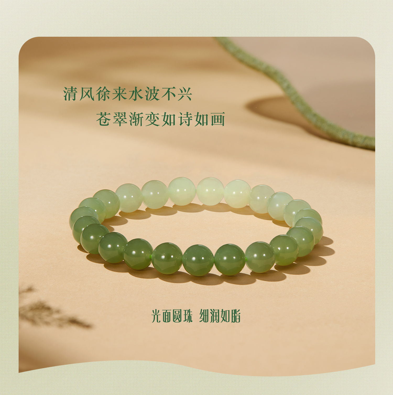 六福珠宝半山水和田玉手串女光面圆珠8mm渐变玉石手链F21A0012DS碧色