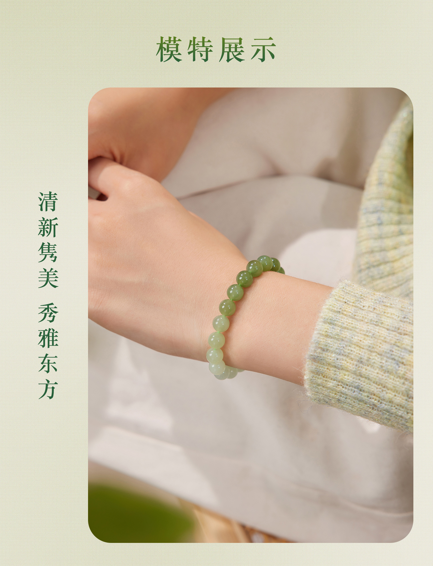 六福珠宝半山水和田玉手串女光面圆珠8mm渐变玉石手链F21A0012DS碧色