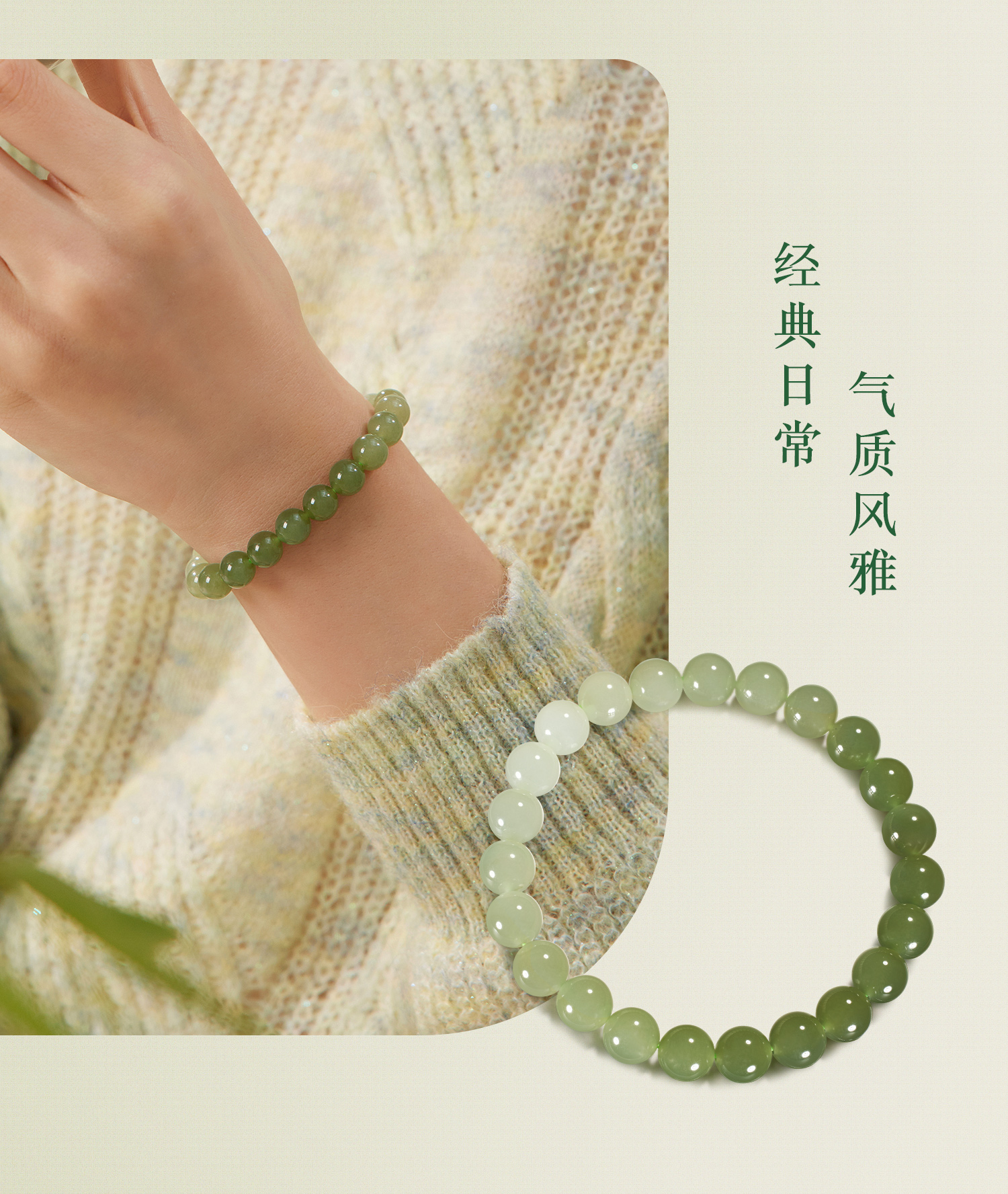 六福珠宝半山水和田玉手串女光面圆珠8mm渐变玉石手链F21A0012DS碧色