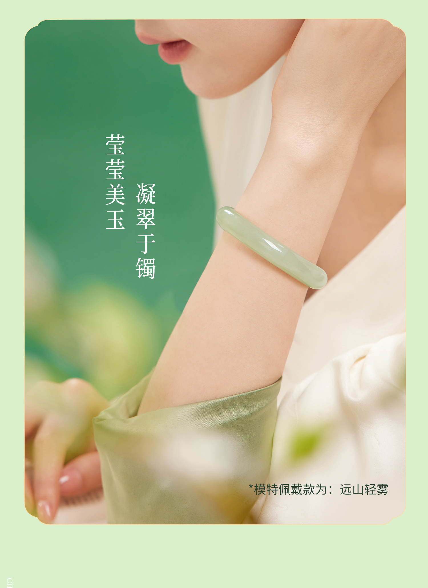 六福珠宝光面和田玉手镯女款日常玉镯手饰国风玉石镯子F21E0006DS【联系客服补货】