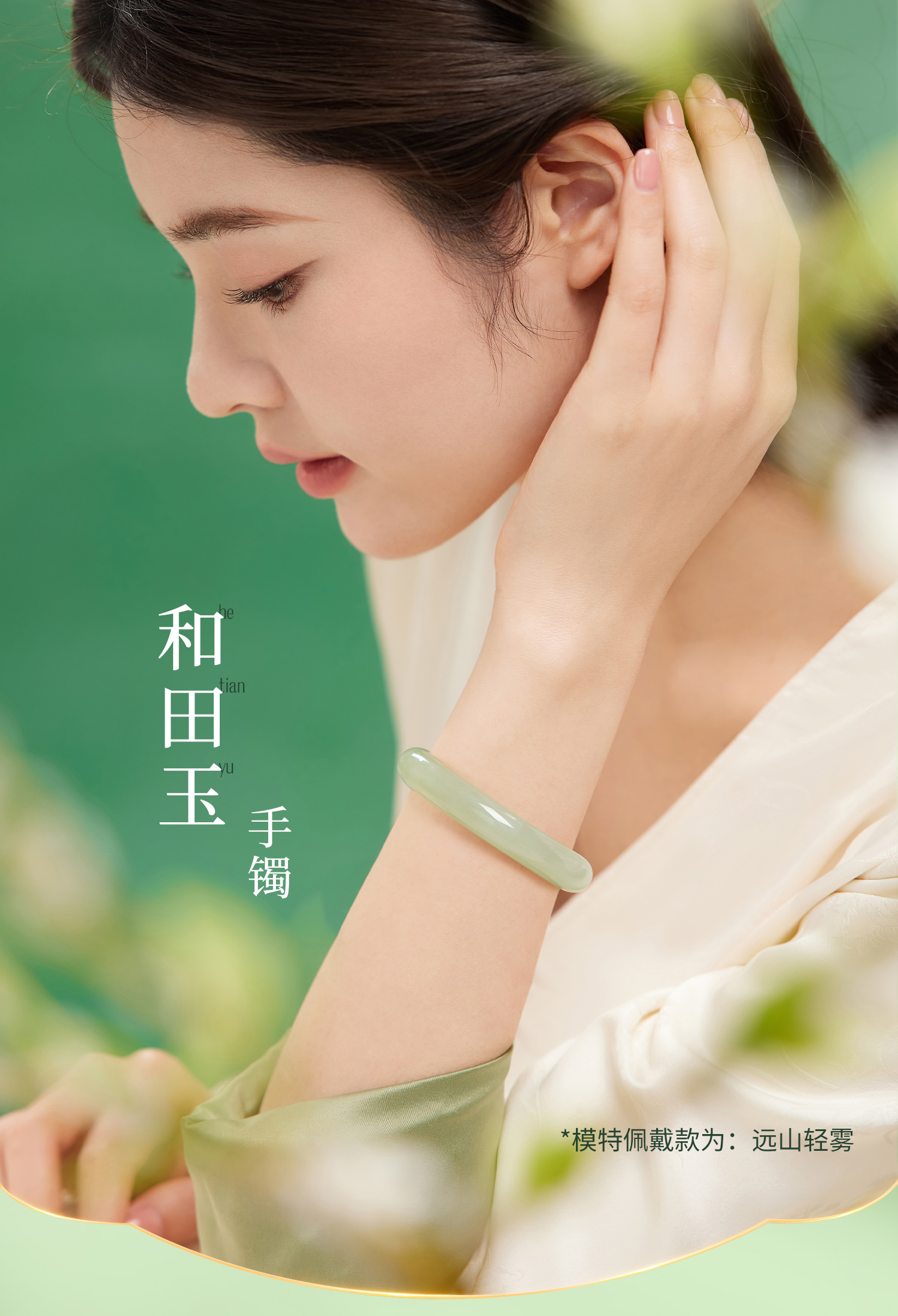 六福珠宝光面和田玉手镯女款日常玉镯手饰国风玉石镯子F21E0006DS【联系客服补货】