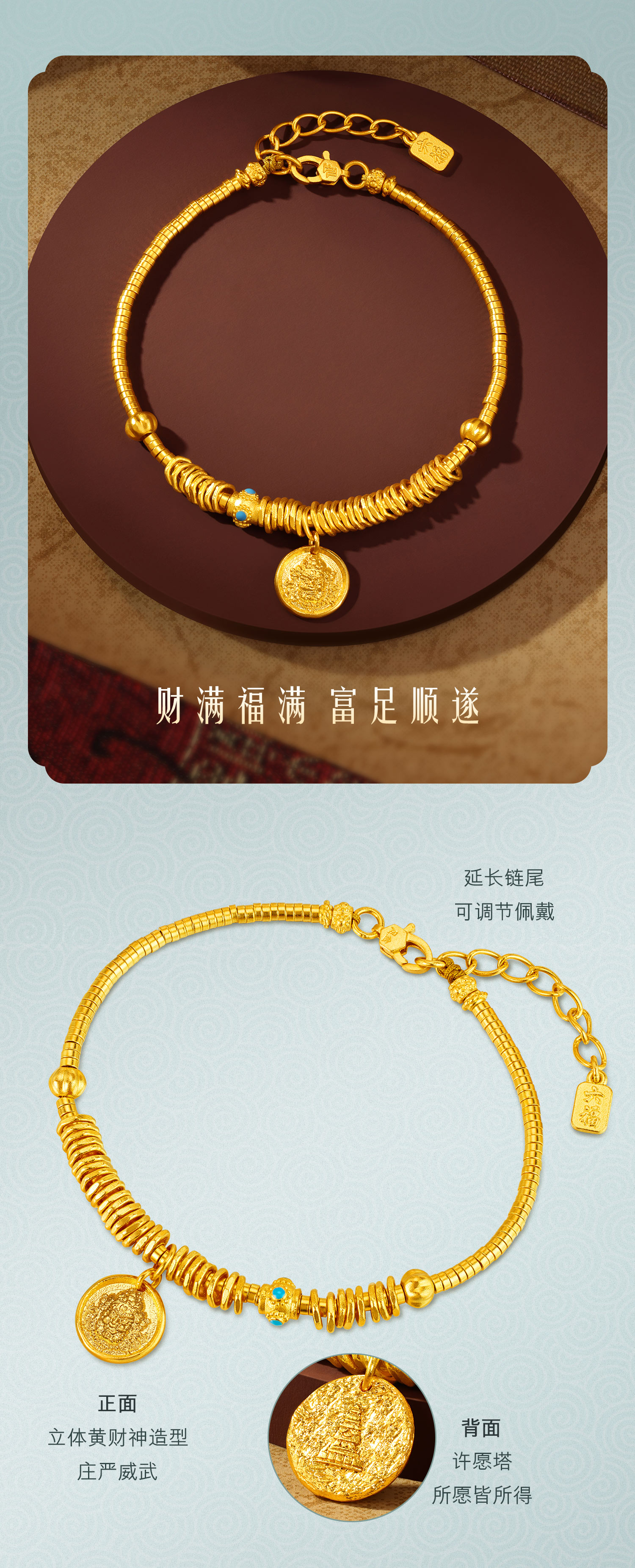 六福珠宝福满传家黄财神黄金手链女盘缠金手串足金计价F63G0069DS