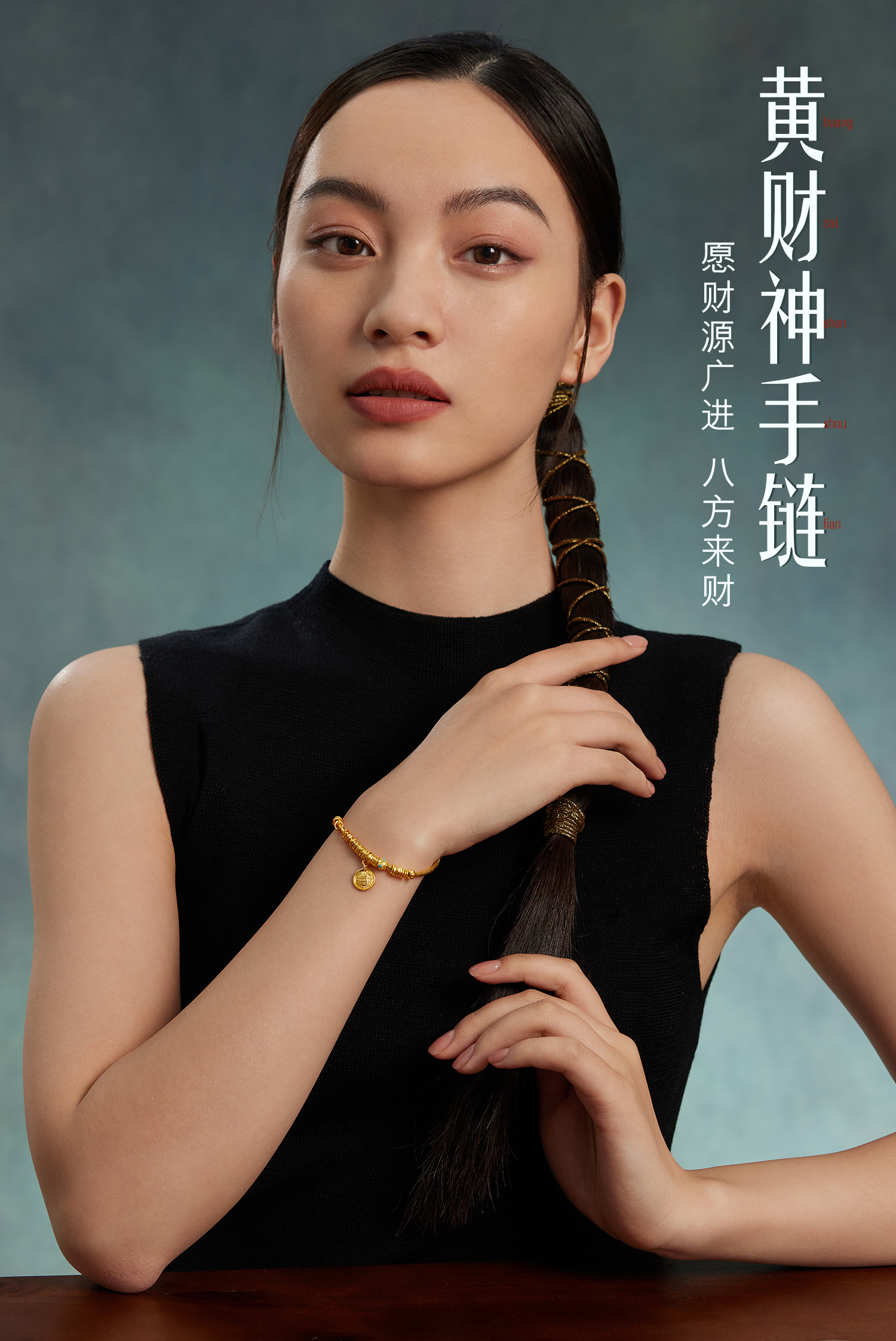六福珠宝福满传家黄财神黄金手链女盘缠金手串足金计价F63G0069DS