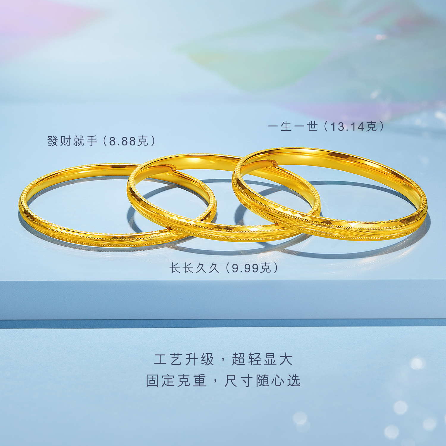六福珠宝几何水波黄金手镯女闪亮足金镯子1314礼物计价B01G0010DS告白礼