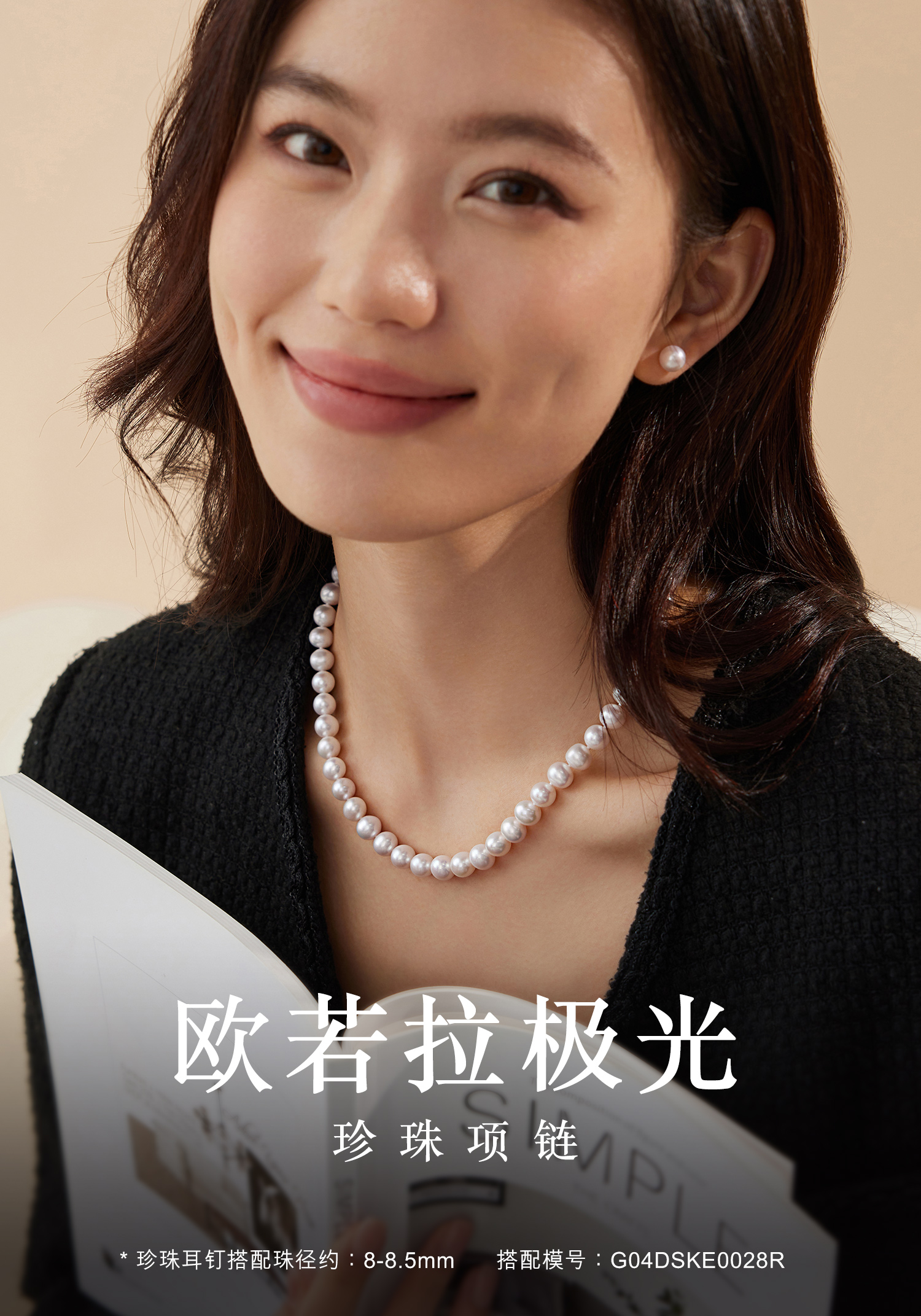 六福珠宝欧若拉极光淡水珍珠项链吉尔德大证书18k金链G22J0011DS