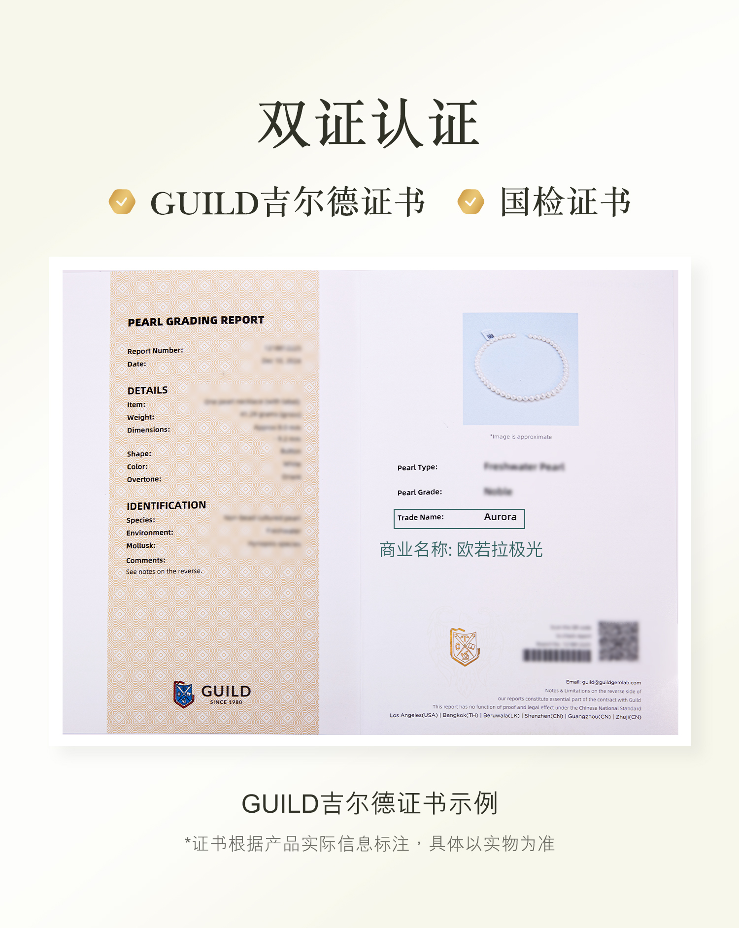 六福珠宝欧若拉极光淡水珍珠项链吉尔德大证书18k金链G22J0011DS