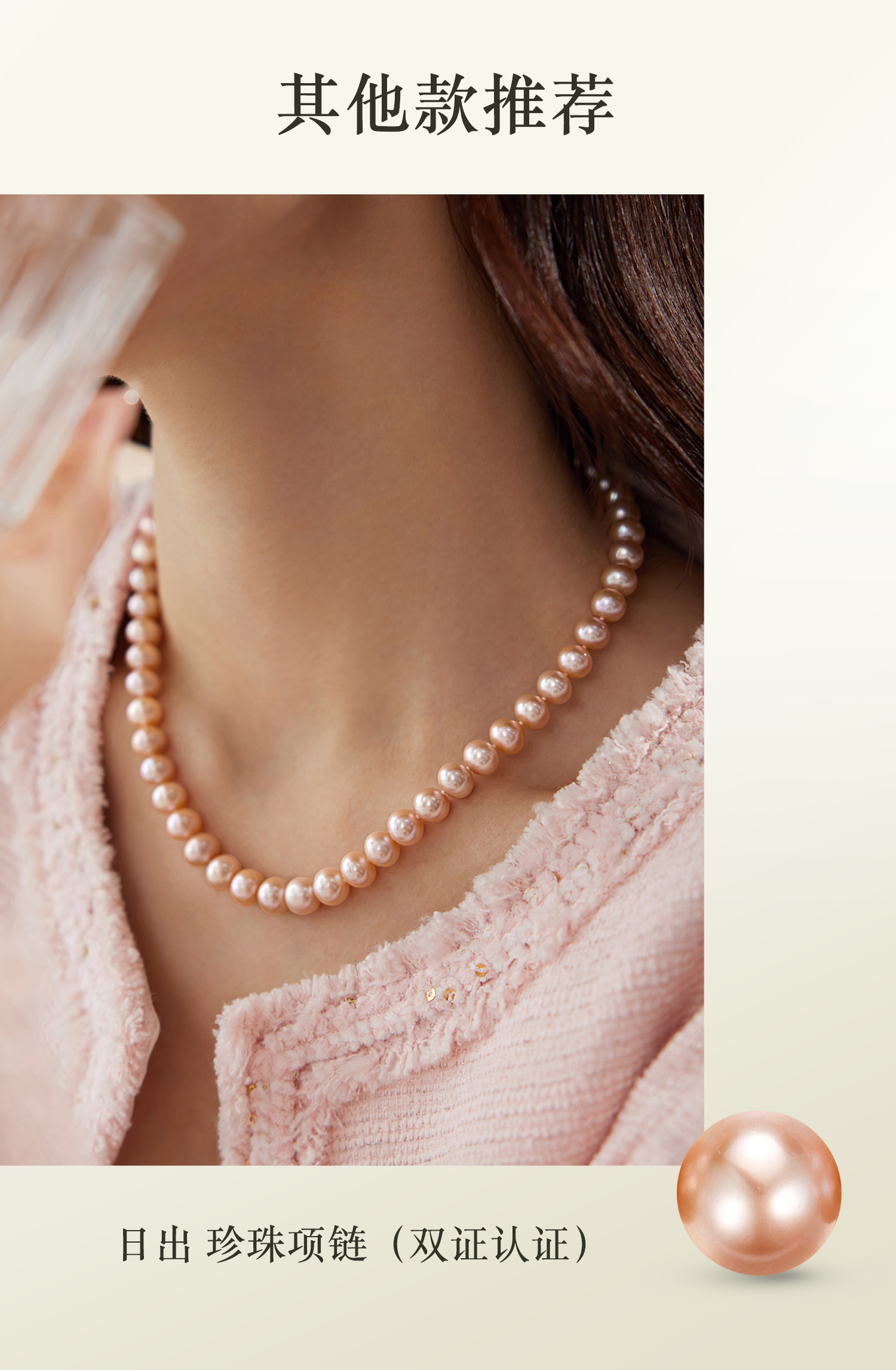 六福珠宝欧若拉极光淡水珍珠项链吉尔德大证书18k金链G22J0011DS