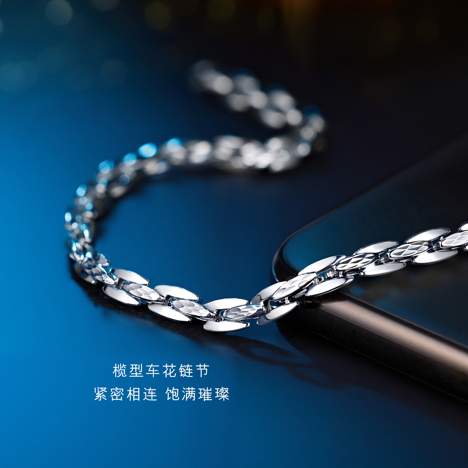 六福珠宝环环相扣榄型铂金手链铂950男女白金素链计价F63P0036DS【1V1直播看货】