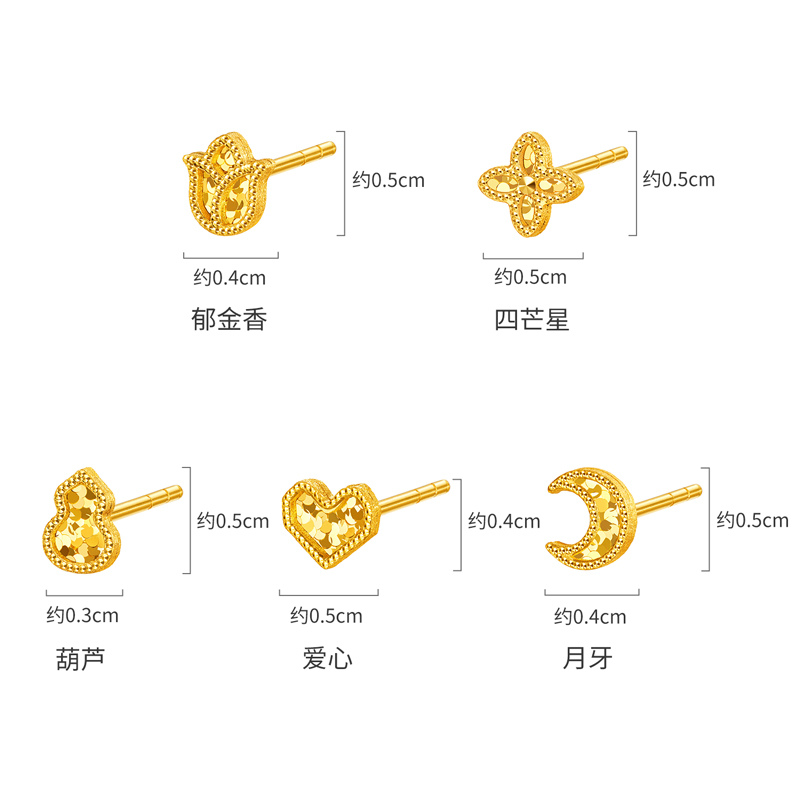 六福珠宝光影金星月童话黄金耳钉四叶草碎碎冰耳饰单只GJA0074DS