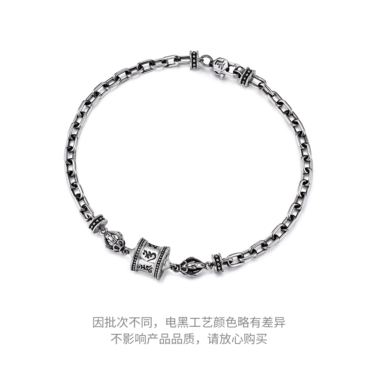 六福珠宝六字真言铂金手链铂950男士电黑白金首饰计价G07P0007DS【联系客服补货】