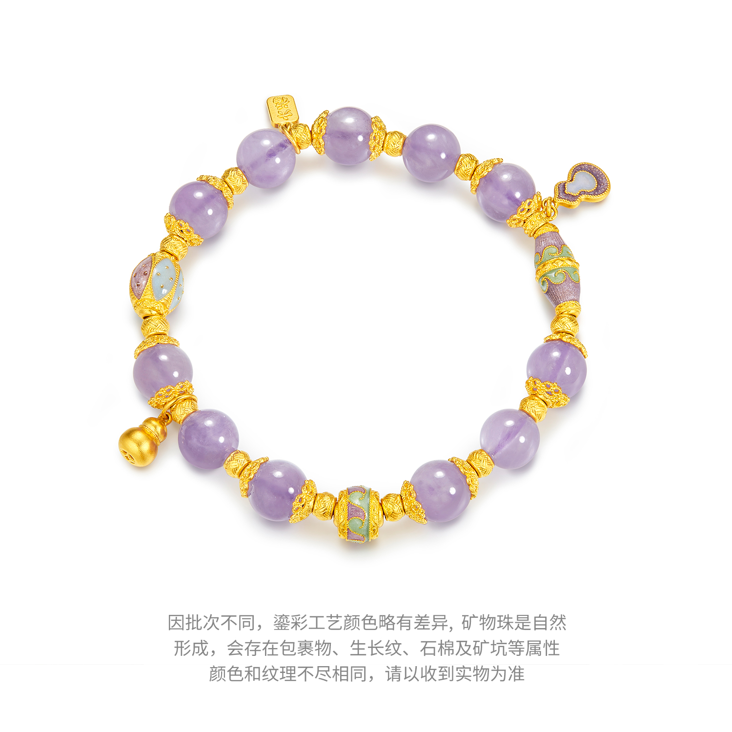 六福珠宝九紫离火紫藤花黄金手链女葫芦紫水晶手串计价F63G0087DS【联系客服补货】