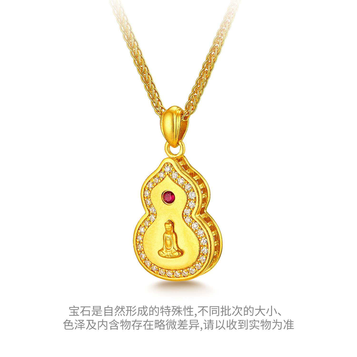 六福珠宝福满传家唐潮福禄瑞佛黄金项链女钻石葫芦红宝石028027NA【联系客服补货】