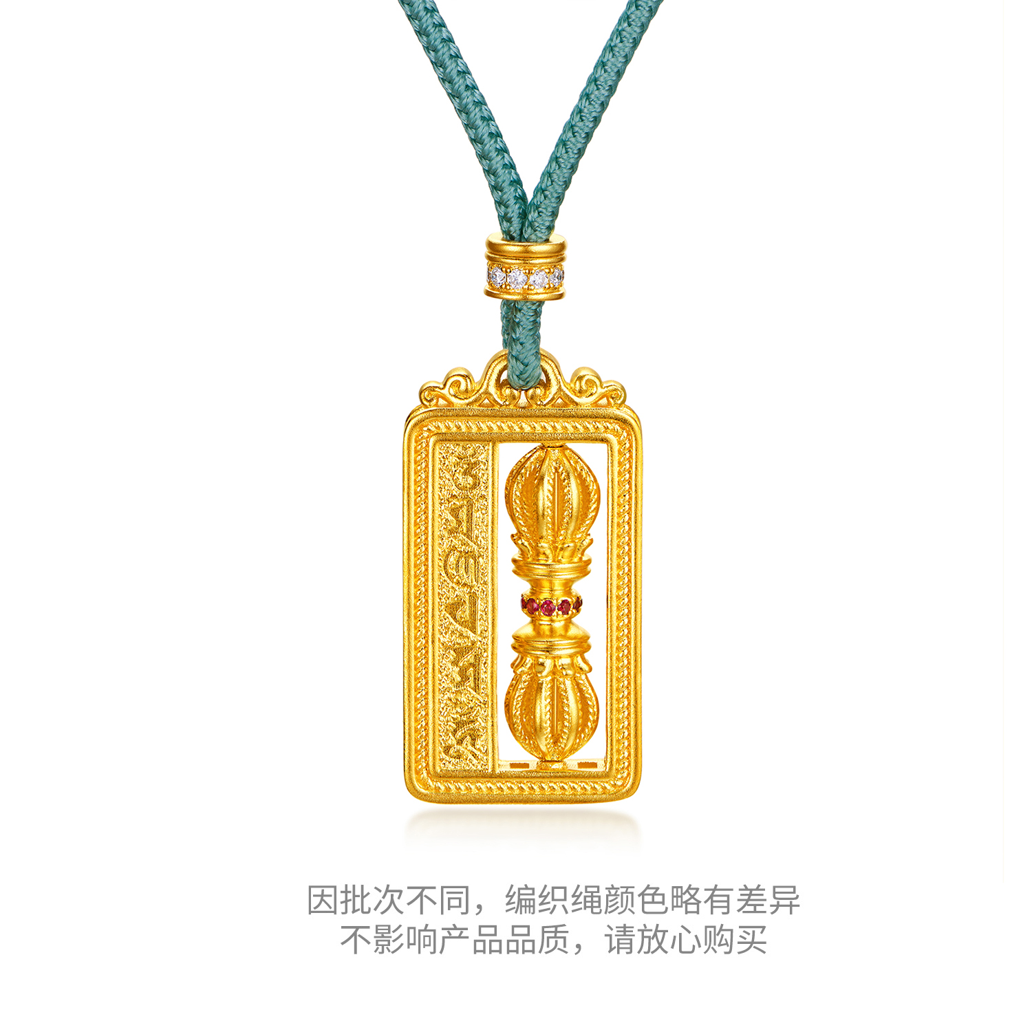 六福珠宝福满传家唐潮纳福金杵黄金项链宝石六字真言钻石028275NA