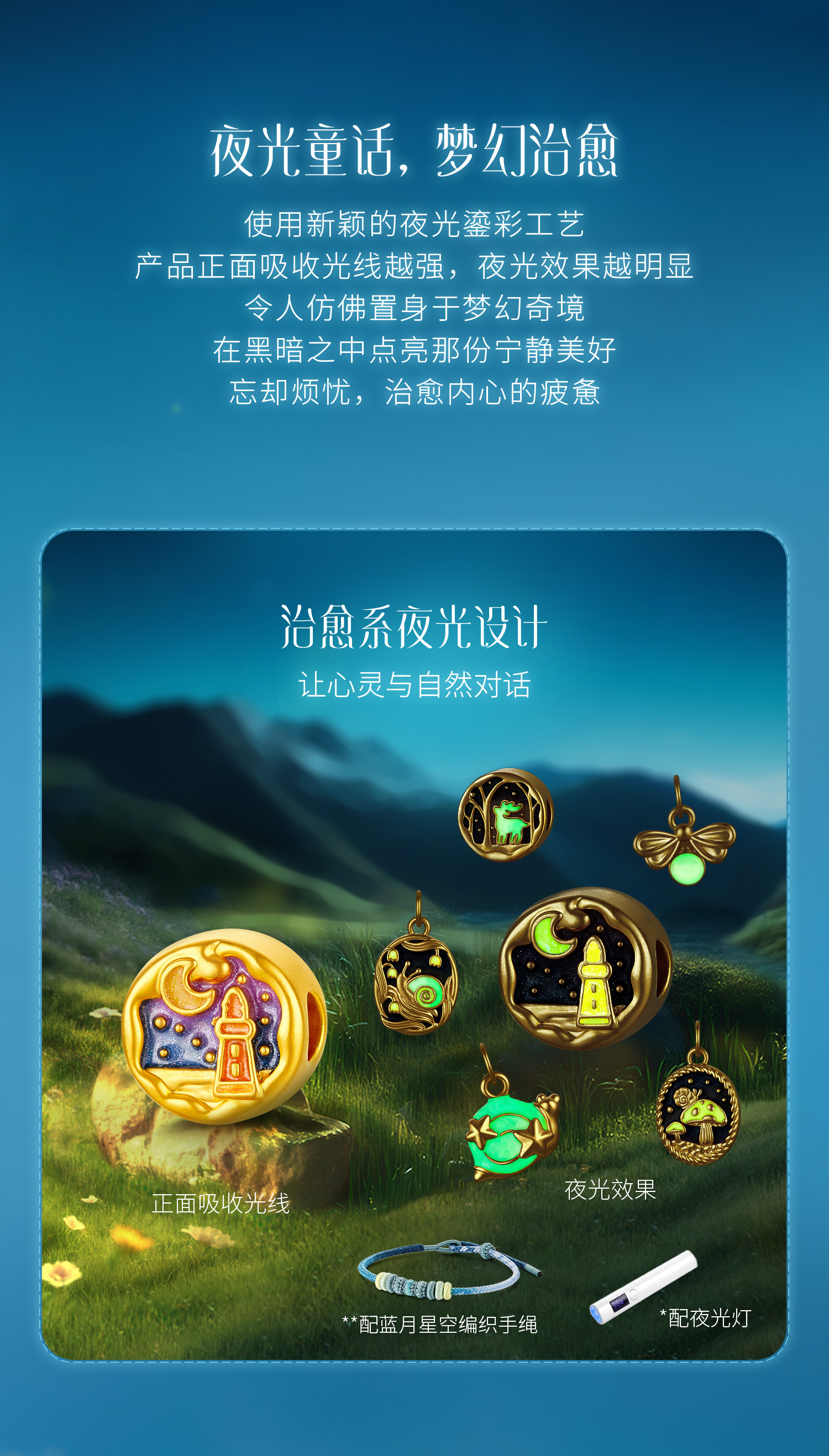 六福珠宝森系夜光鎏彩工艺黄金转运珠足金吊坠串珠GJA0033DS