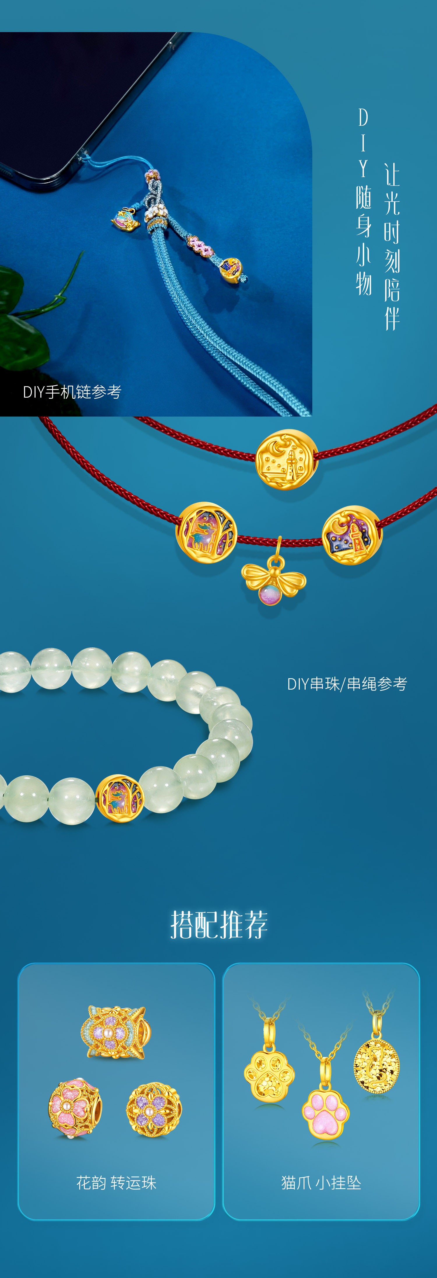六福珠宝森系夜光鎏彩工艺黄金转运珠足金吊坠串珠GJA0033DS