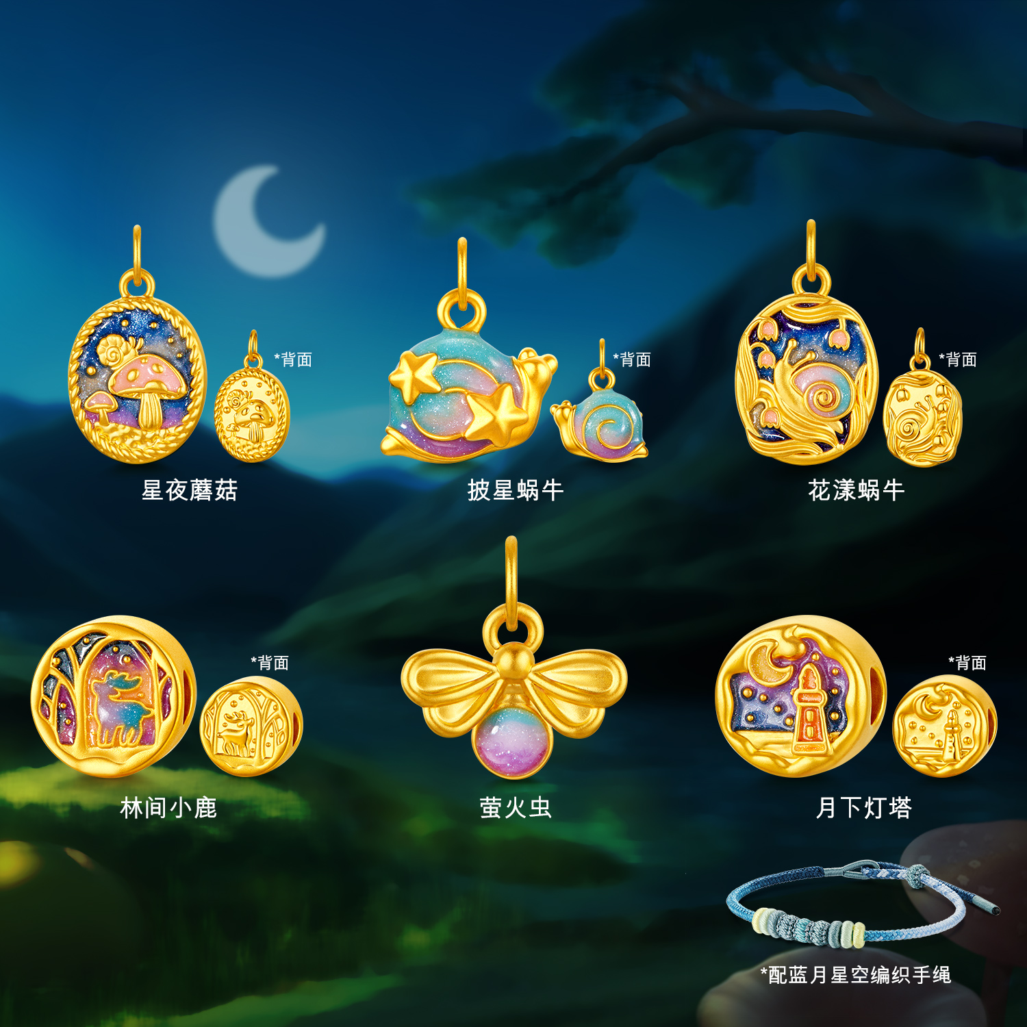 六福珠宝森系夜光鎏彩工艺黄金转运珠足金吊坠串珠GJA0033DS