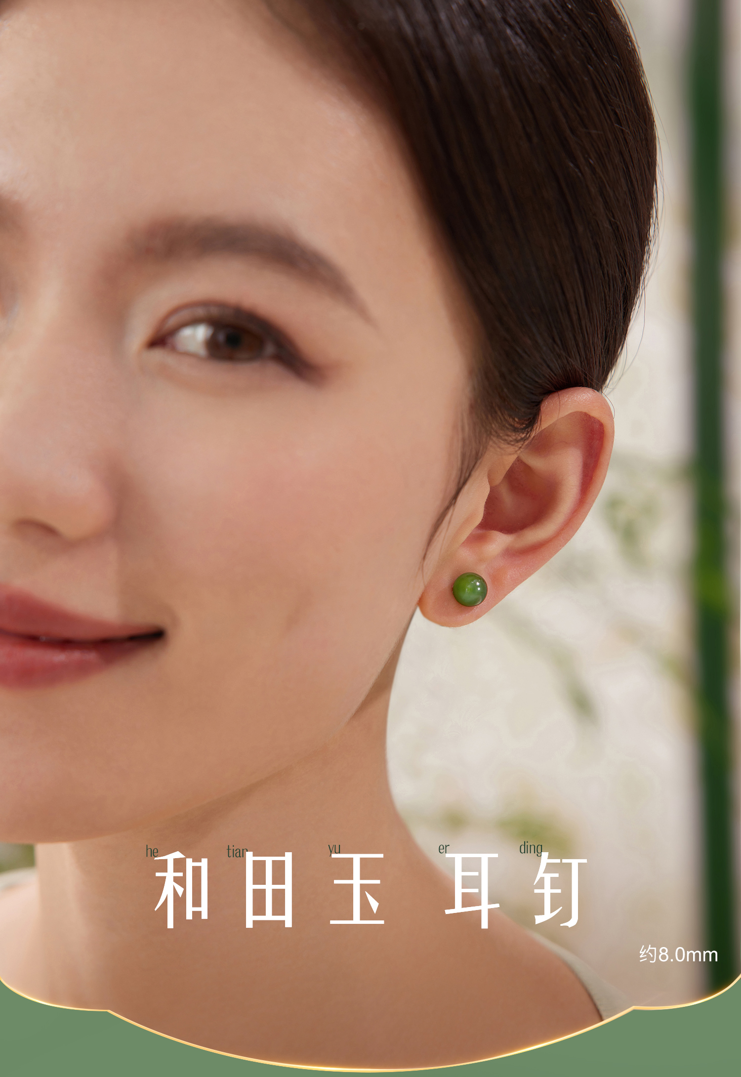 六福珠宝和田玉耳钉耳环女6-12mm玉石圆珠Ag925银耳饰F21S0007DS