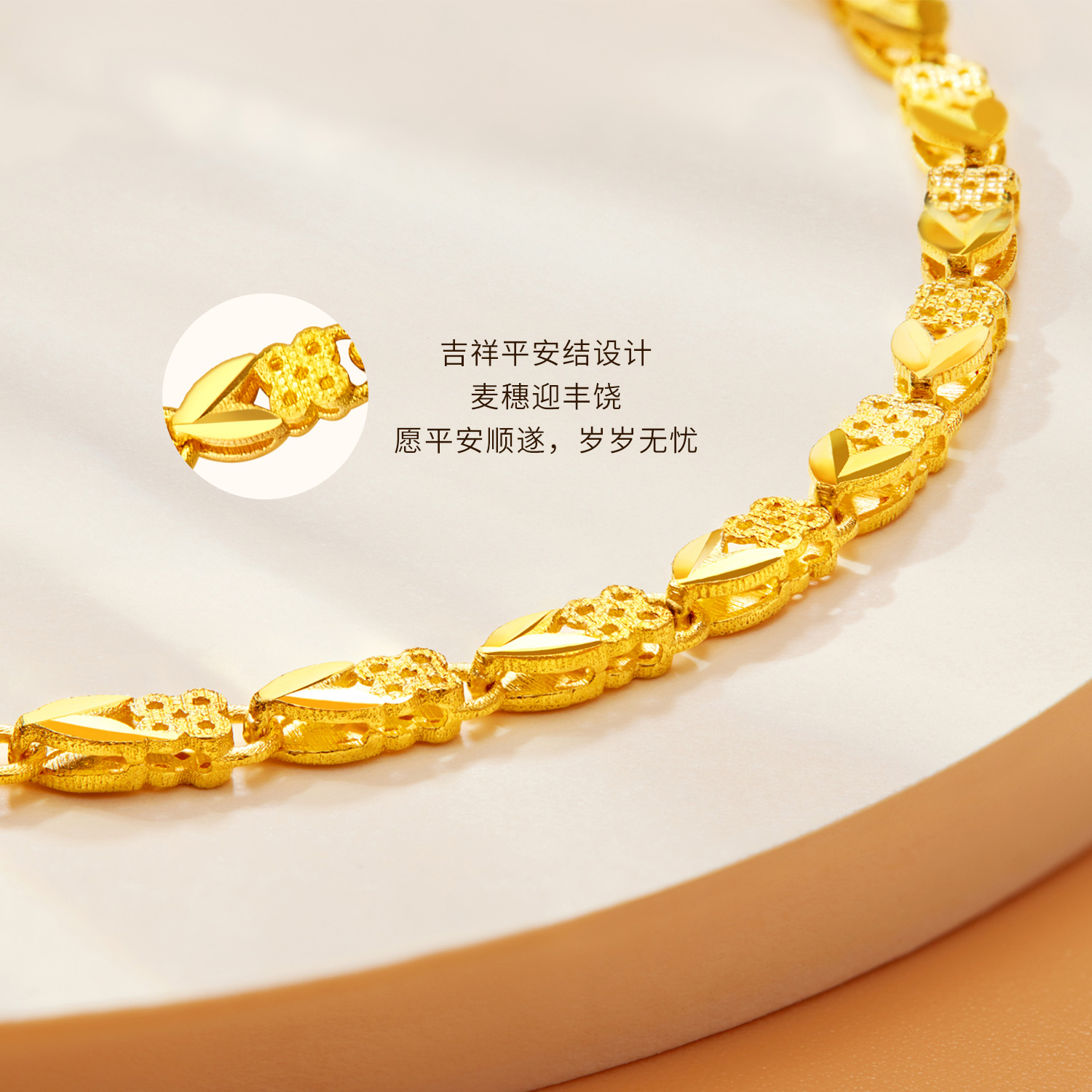【店庆特惠】六福珠宝平安顺遂黄金手链女款简约平安结足金首饰计价B01G0014DS