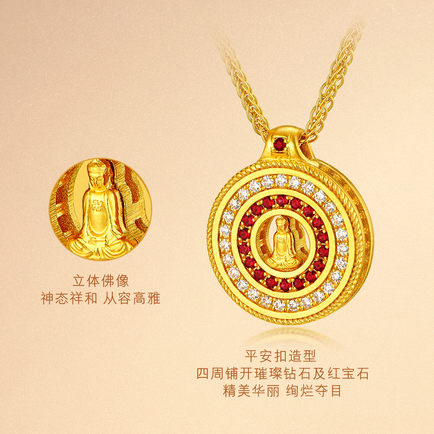六福珠宝福满传家唐潮有相佛黄金项链镶钻石圆牌红宝石028025NA【联系客服补货】