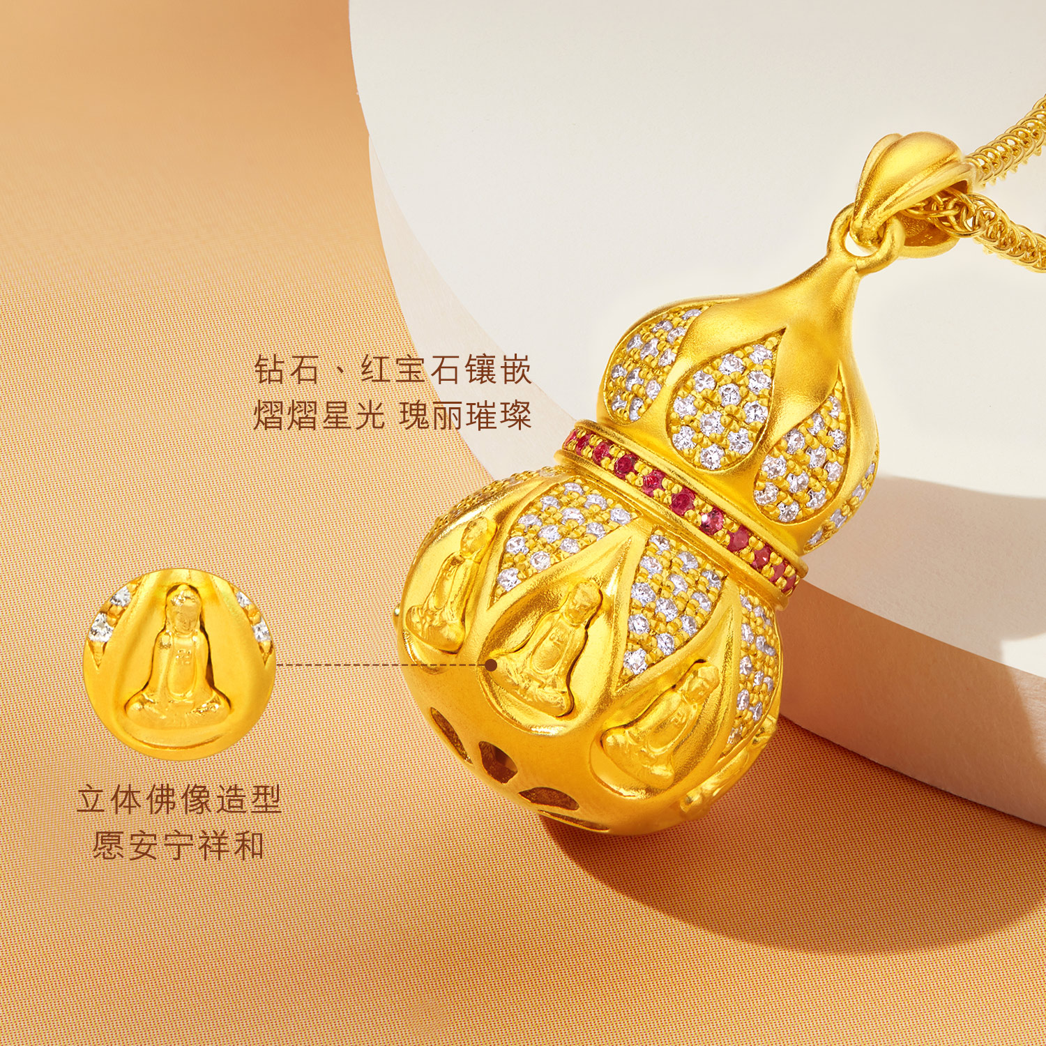 六福珠宝福满传家唐潮福禄有相佛黄金项链钻石葫芦红宝石030818NA【联系客服补货】